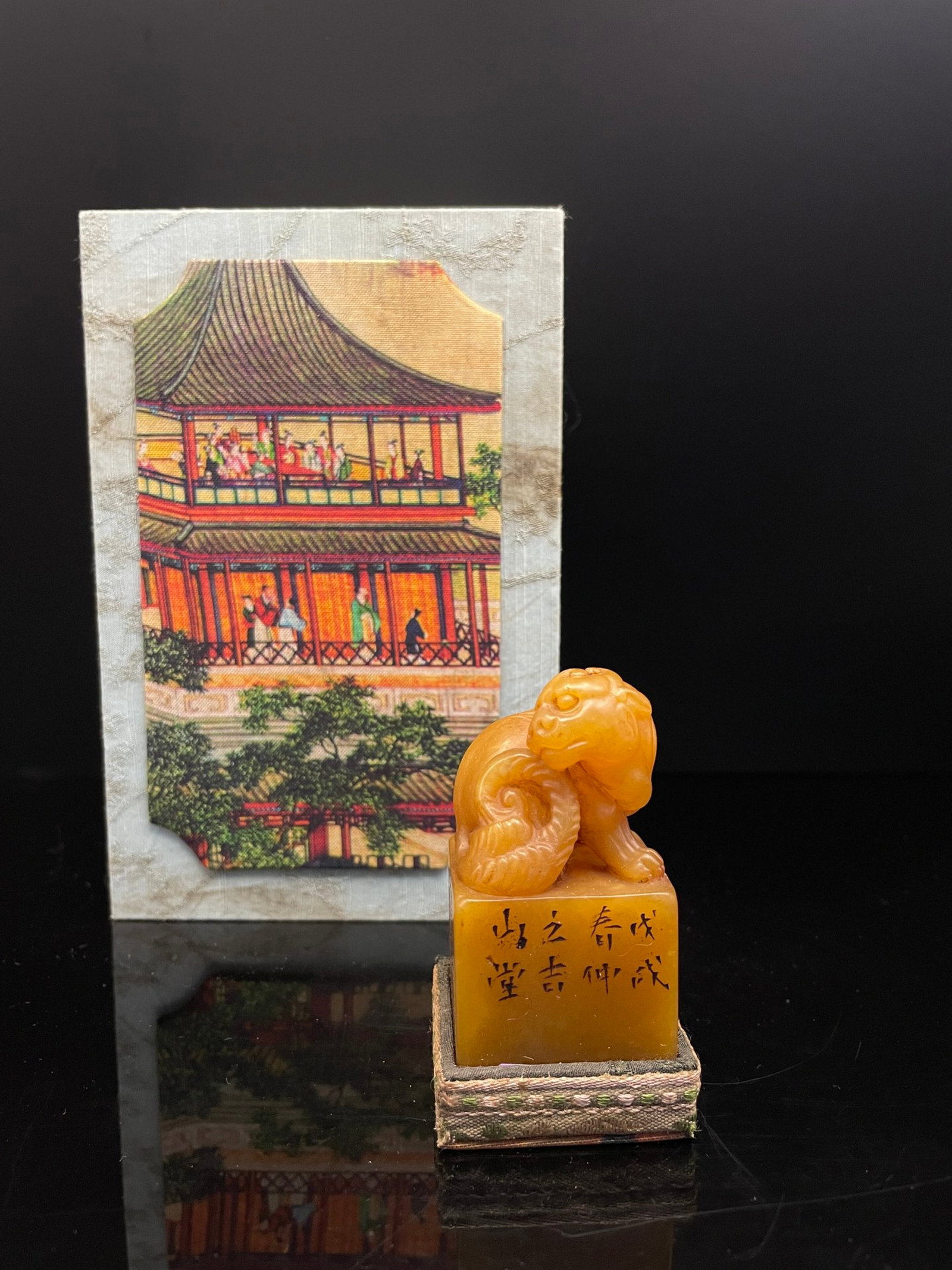 An Exquisite Shoushan Stone Auspicious Beast Pattern Seal: An Exquisite Shoushan Stone Auspicious Beast Pattern Seal,Qing Dynasty,China,With Mark,Size:1.3inx1.3inx2.4in,Weight:129g 寿山石瑞兽纹印章,中Þ