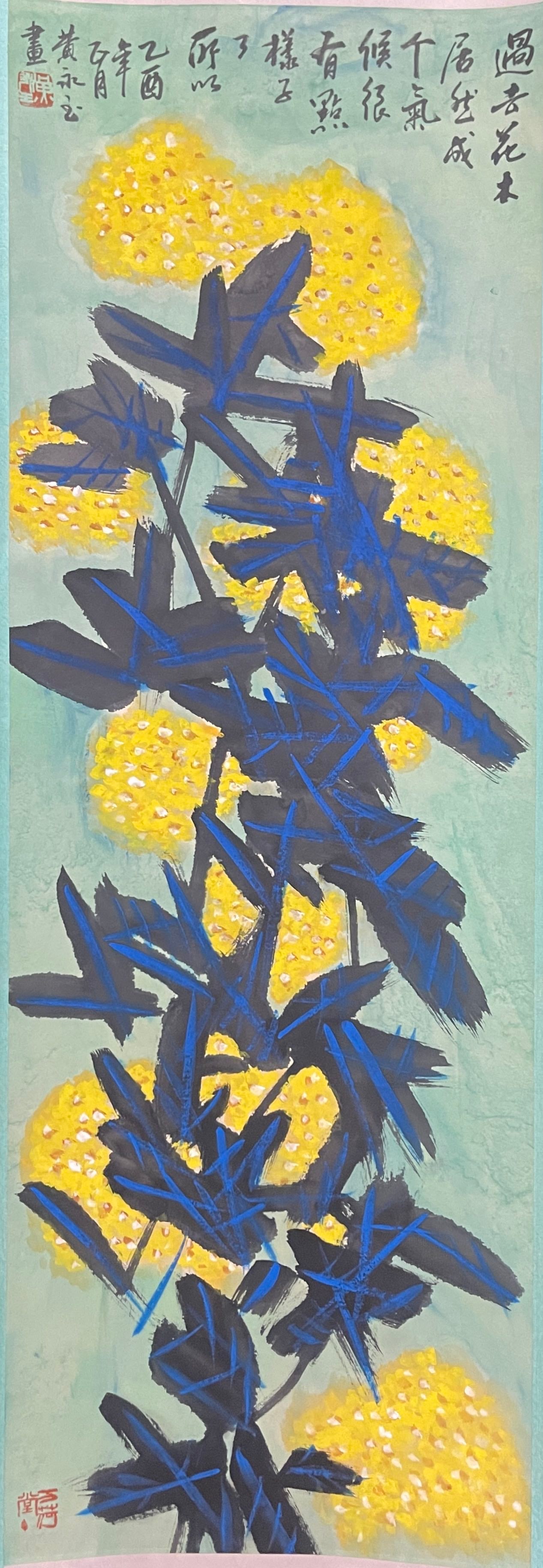 A Chinese Vertical Scroll Ink Painting of Flower on Paper: A Chinese Vertical Scroll Ink Painting of Flower on Paper,Huang Yongyu,Size:18.5inx53.9in 一幅中国水墨花卉画立轴,黄永ħ