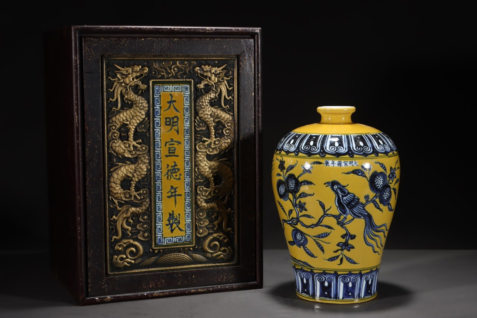 A Rare Yellow Glazed Blue and White Melon and Fruit Flower and Bird Pattern Vase: A Rare Yellow Glazed Blue and White Melon and Fruit Flower and Bird Pattern Vase,Ming Dynasty, China,Xuande Six-character Mark,Size:11.8inx7.7in 黄釉青花瓜果花