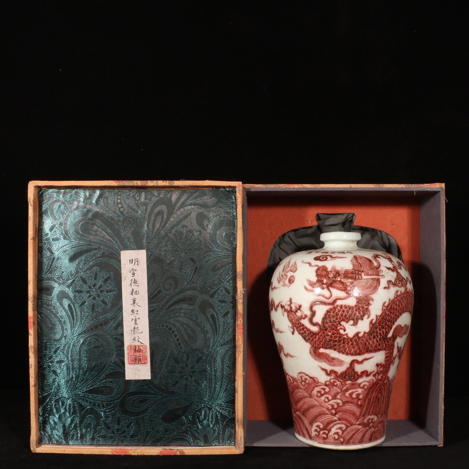 An Exquisite Underglaze-Red Auspicious Cloud and Dragon Pattern Vase: An Exquisite Underglaze-Red Auspicious Cloud and Dragon Pattern Vase,Ming Dynasty,China,Xuande Six-character Mark,Size:11inx7.7in 釉里红祥云龙纹瓶,È