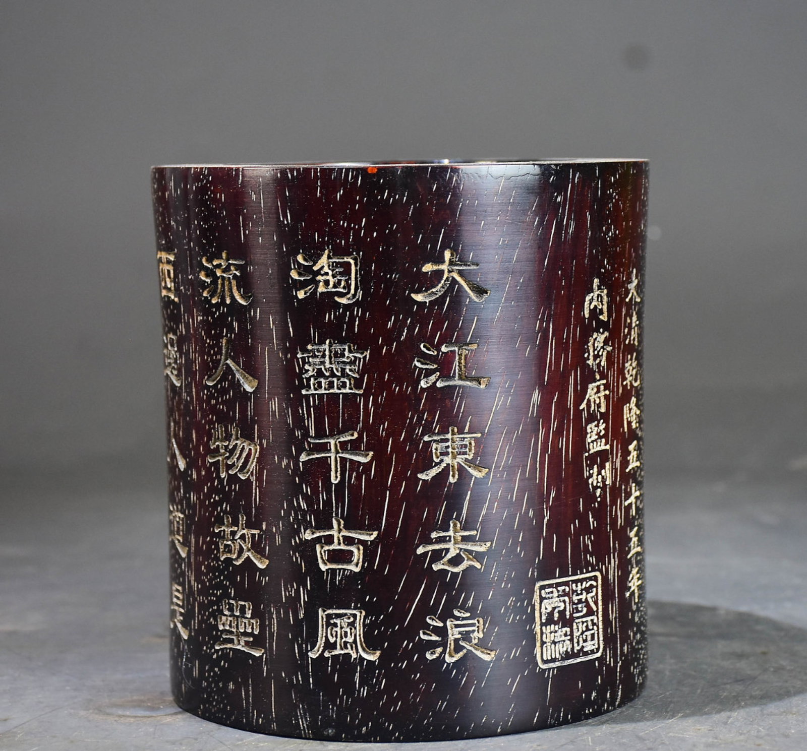 A Rare Zitanwood Carve Poem Brush Pot: A Rare Zitanwood Carve Poem Brush Pot,Qing Dynasty,China,Qianlong Four-character Mark,Size:5.9inx5.1inx5.1in 紫檀木雕刻诗文笔筒,中国&#