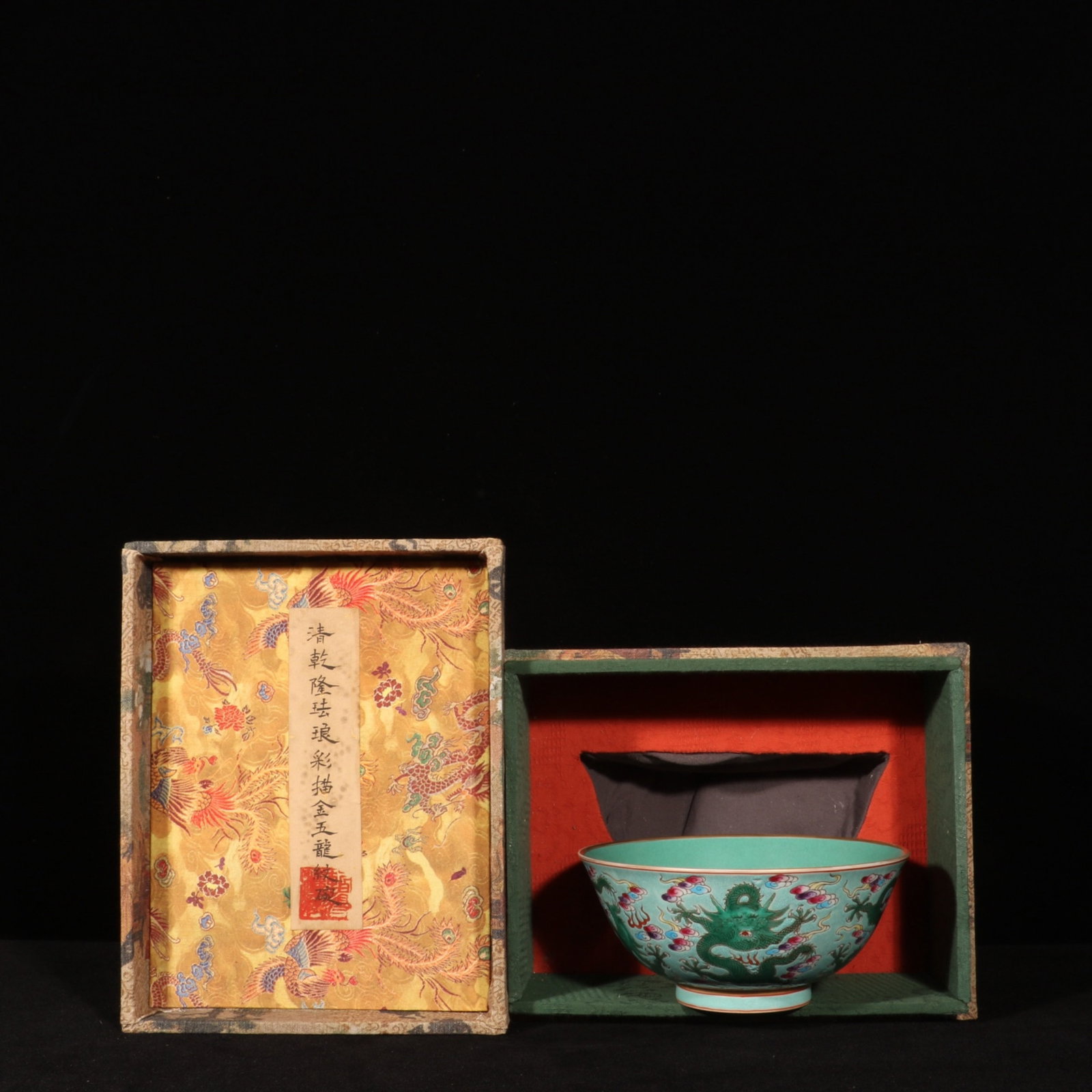 An Exquisite Enamel Painted Gold Auspicious Cloud and Dragon Pattern Bowl: An Exquisite Enamel Painted Gold Auspicious Cloud and Dragon Pattern Bowl,Qing Dynasty,China,Qianlong Six-character Mark,Size:2.9inx6.2in 珐琅彩描金祥云࿵