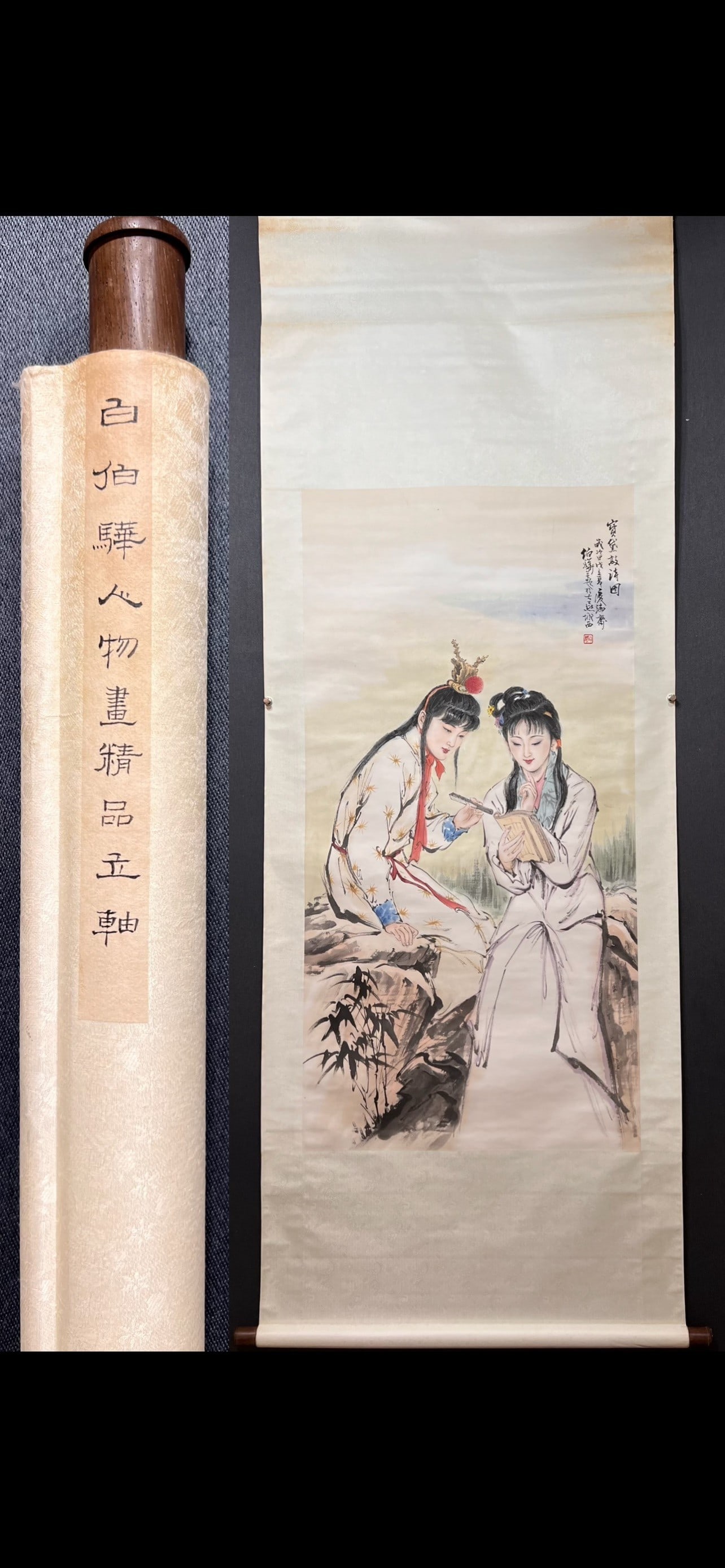 A Chinese Vertical Scroll Ink Painting of Figure and Story on Paper: A Chinese Vertical Scroll Ink Painting of Figure and Story on Paper,Bai Bohua,Size:26.8inx52.8in 一幅中国水墨人物故事画立轴