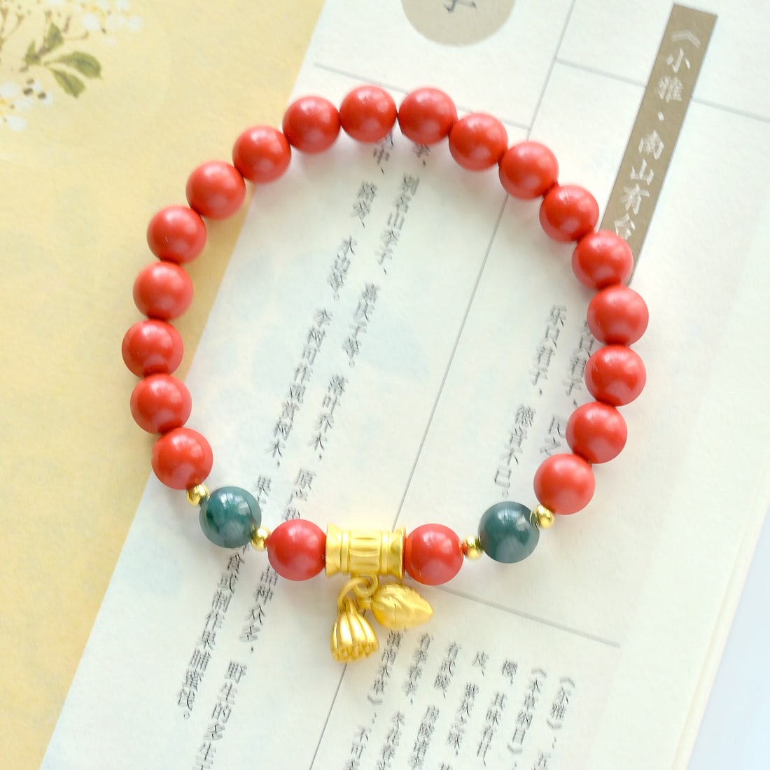 An Exquisite Cinnabar with Jasper Bracelets - 2