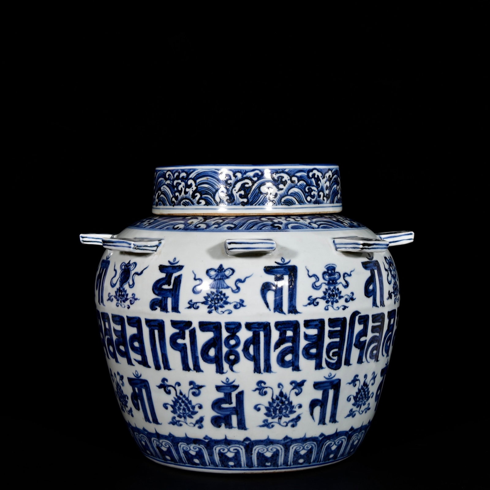 A Rare Blue and White Lotus and Eight Treasures Pattern Jar,With Sanskrit - 5