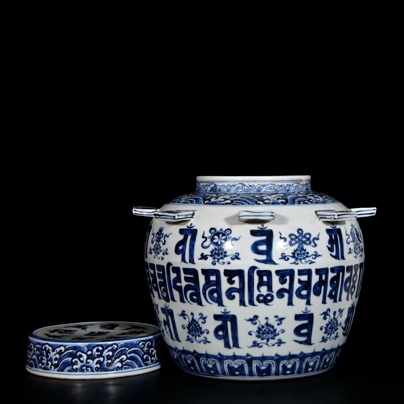 A Rare Blue and White Lotus and Eight Treasures Pattern Jar,With Sanskrit - 6
