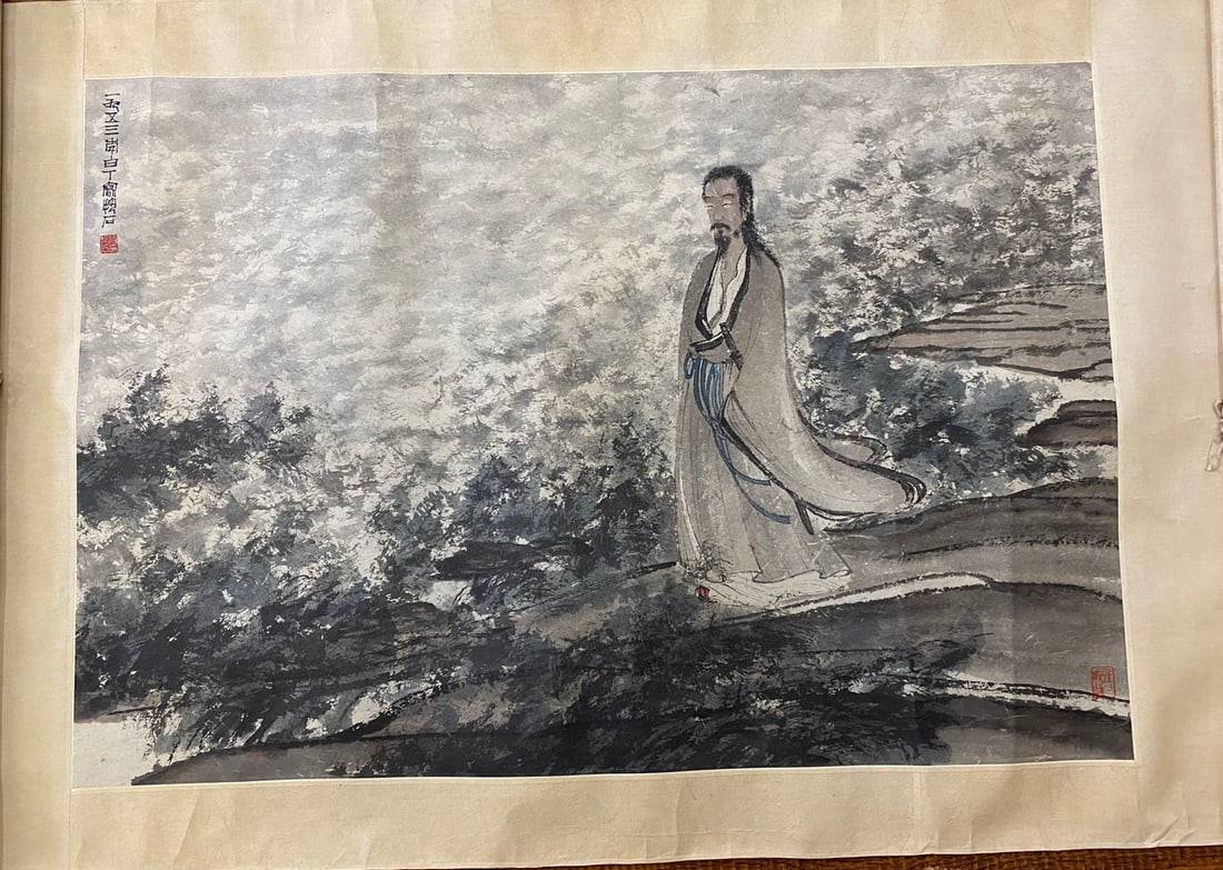 A Chinese Ink Painting of Figure on Paper,Fu Baoshi&Qu Yuan: Estimated Value:1800-3600 A Chinese Ink Painting of Figure on Paper,Fu Baoshi&Qu Yuan,Size:23.6inx35in