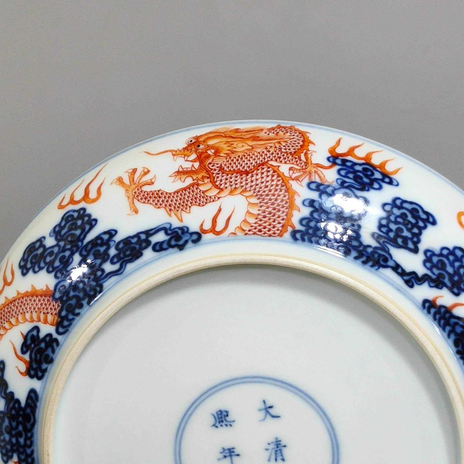 An Exquisite Blue and White Iron-Red Seawater Auspicious Cloud and Dragon Pattern Plate - 2