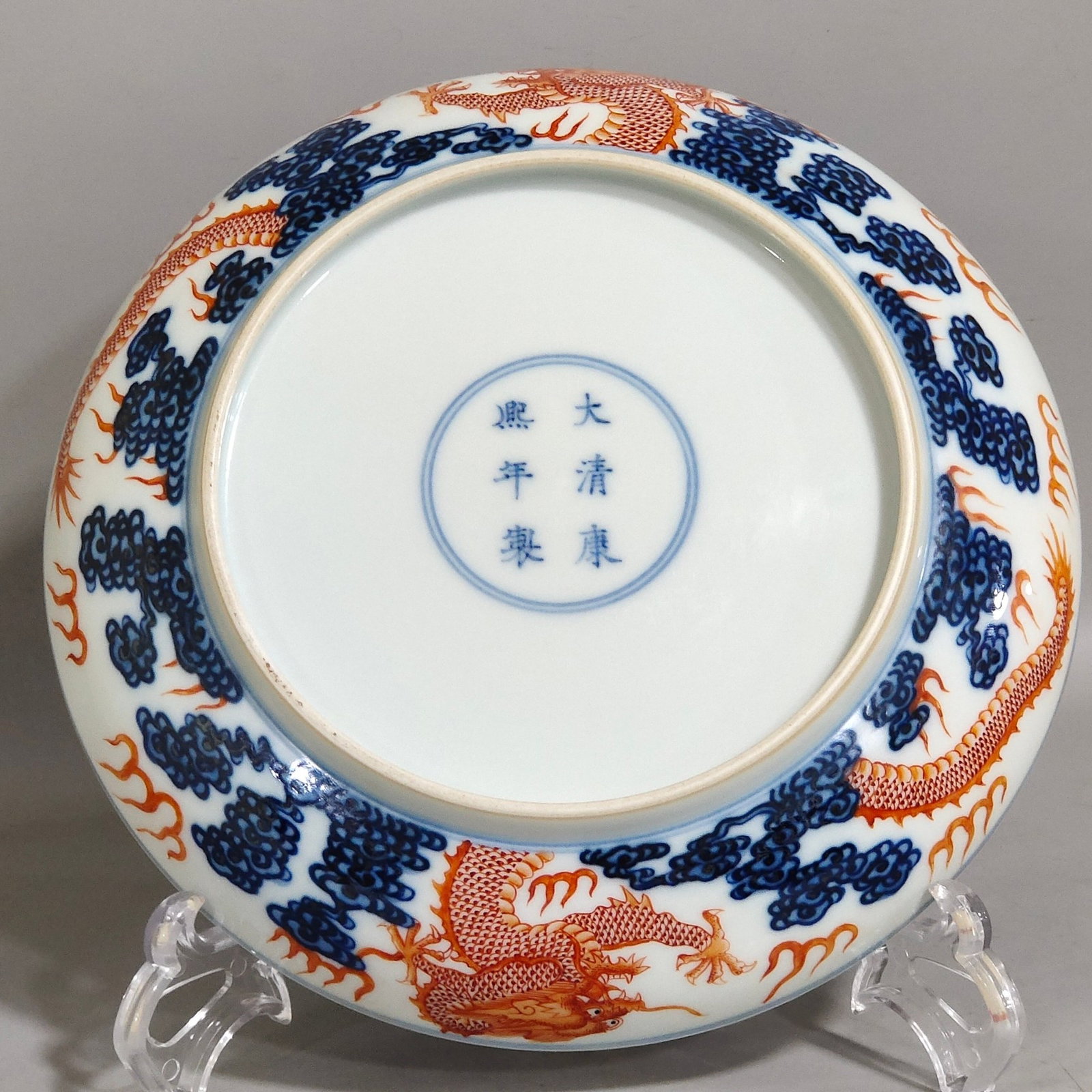 An Exquisite Blue and White Iron-Red Seawater Auspicious Cloud and Dragon Pattern Plate - 8