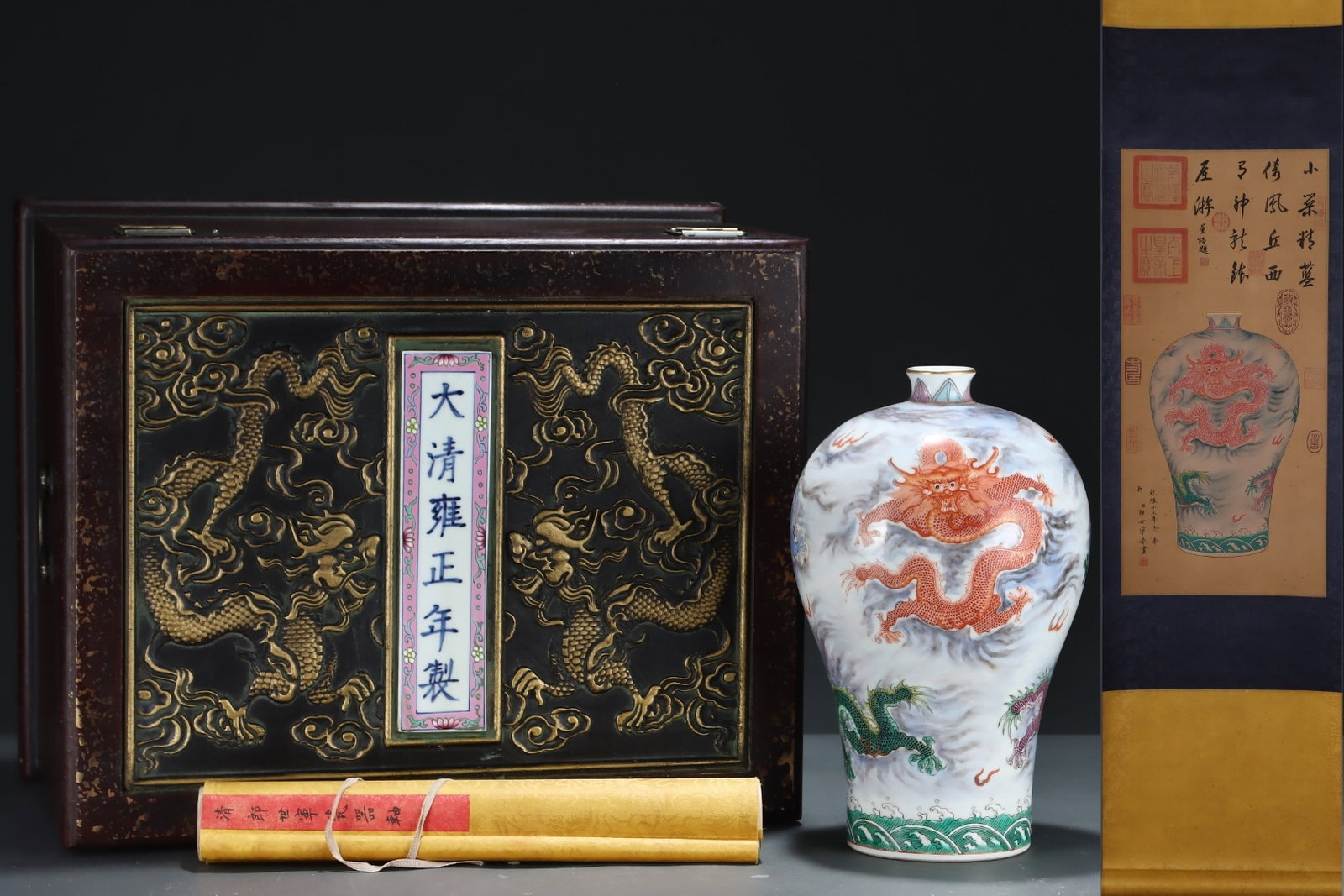 A Rare Famille-Rose Painted Gold Seawater Dragon Pattern Vase,With Vertical Scroll Painting on Silk: Estimated Value:8000-16000 A Rare Famille-Rose Painted Gold Seawater Dragon Pattern Vase,With Vertical Scroll Painting on Silk,Qing Dynasty, China,Yongzheng Six-character