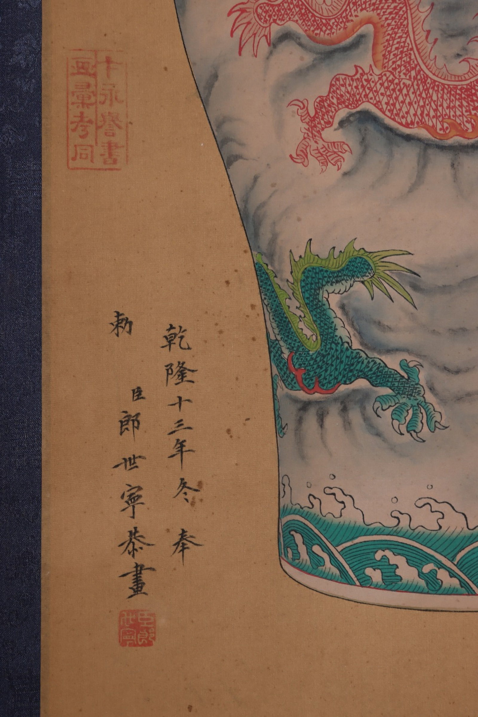 A Rare Famille-Rose Painted Gold Seawater Dragon Pattern Vase,With Vertical Scroll Painting on Silk - 8
