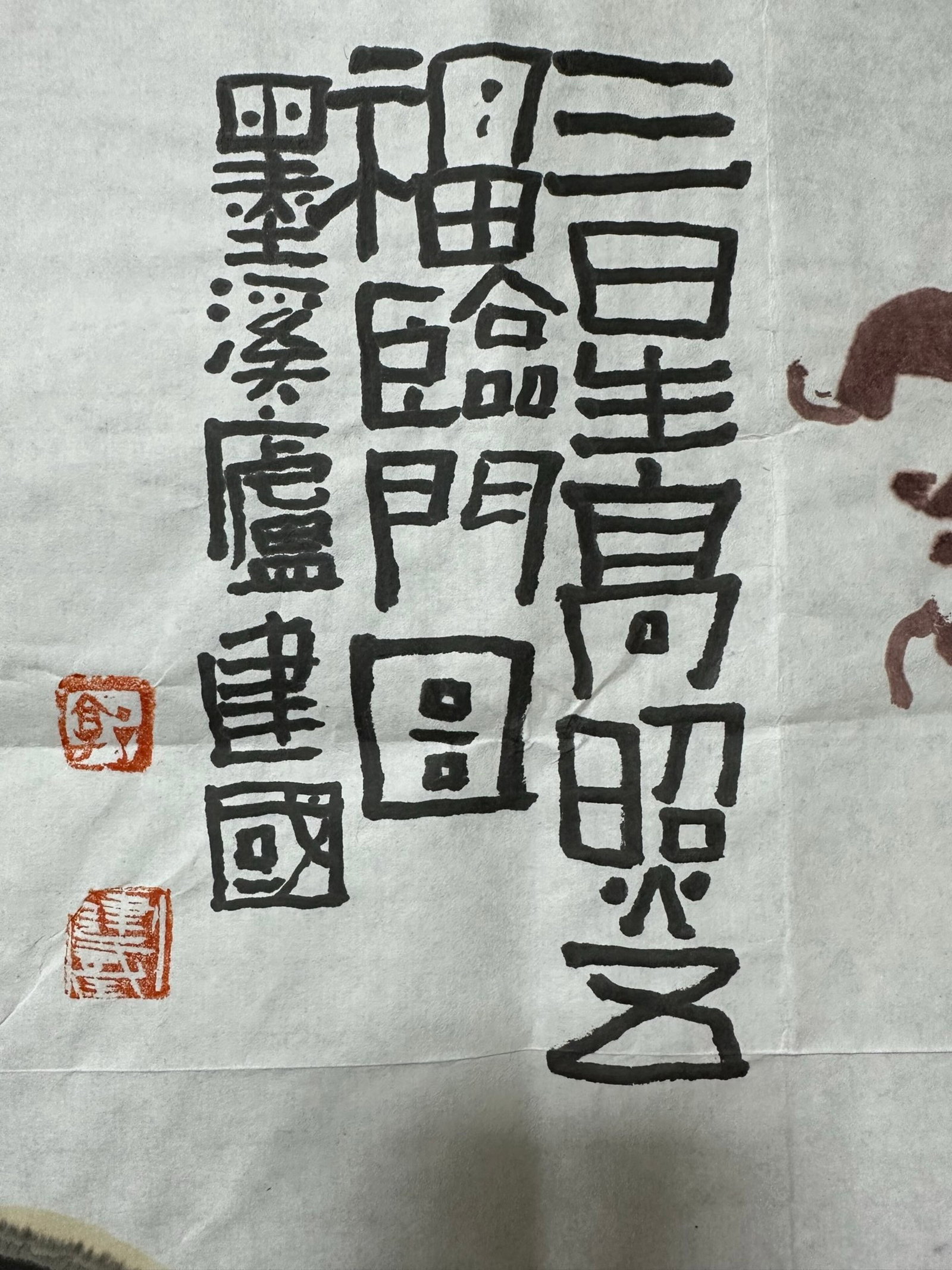 A Chinese Ink Painting of Figure on Paper,Guo Jianguo - 4