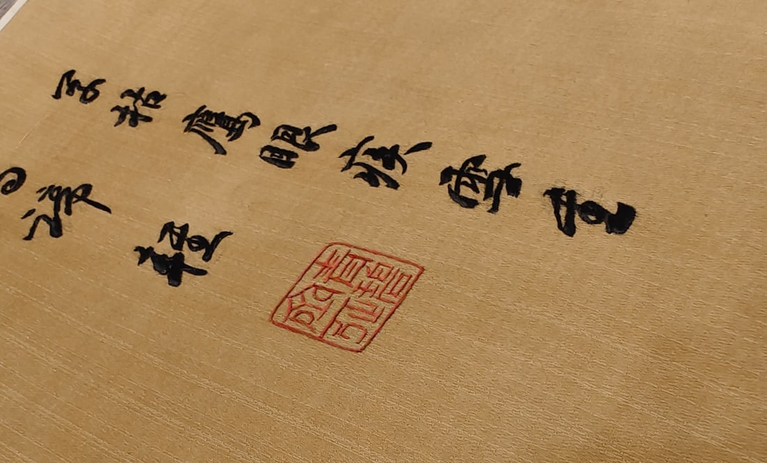 Gu embroidered barbarian hunting horse - 7