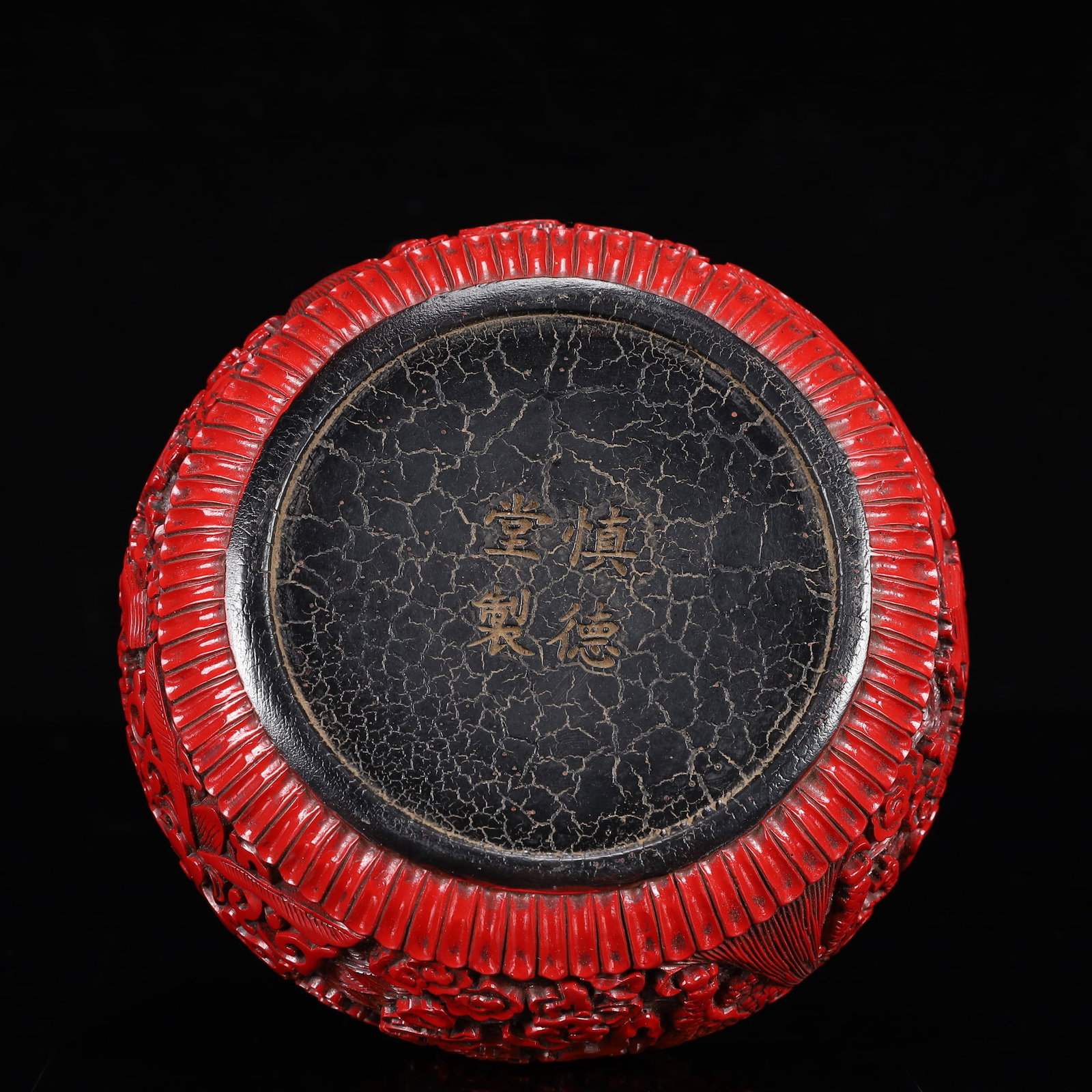 An Exquisite Carved Red Lacquer Flower and Kylin Pattern Box with Cover - 12