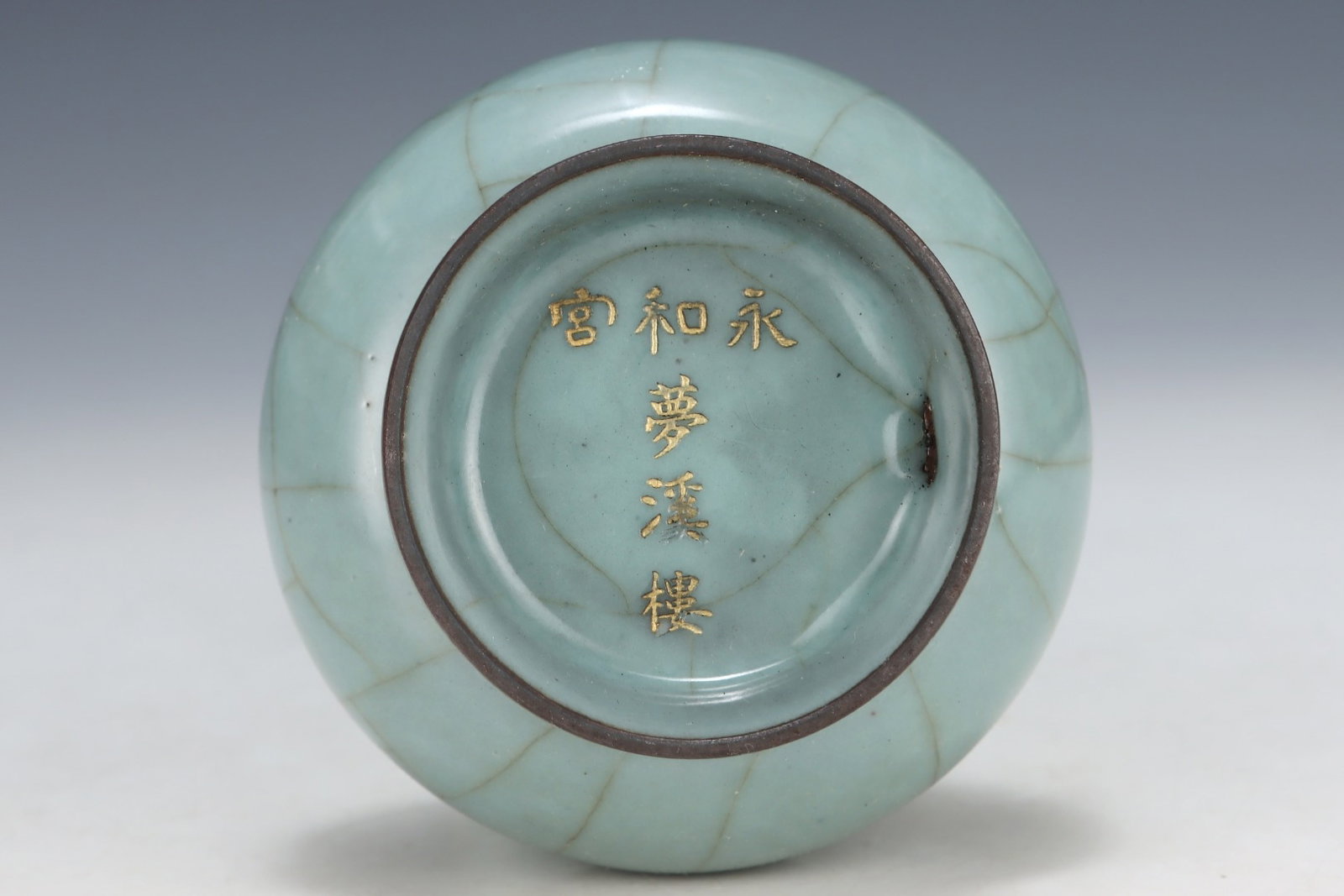 An Exquisite Guan yao Cover with Gold Vase - 8