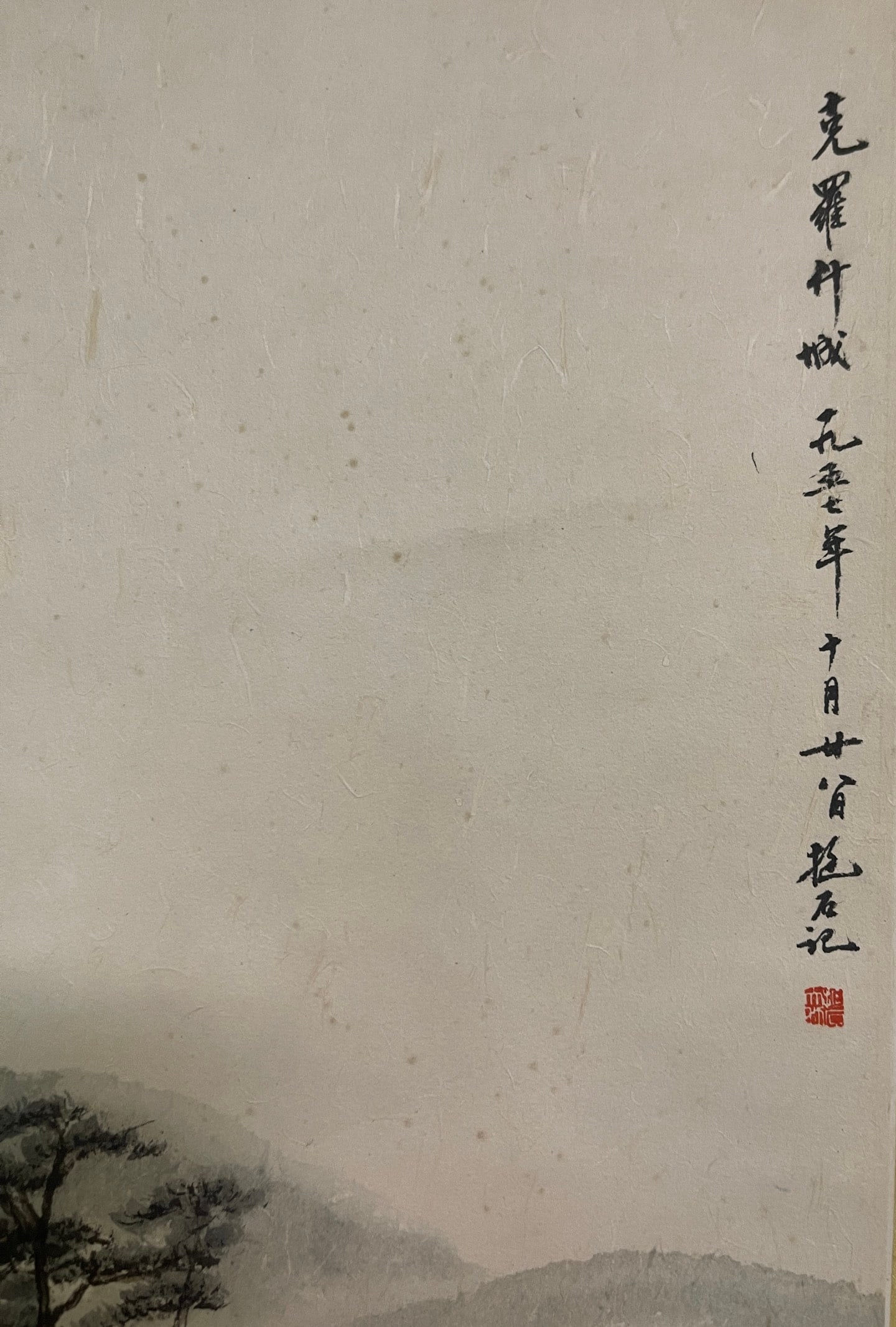 A Chinese Vertical Scroll Ink Painting of Landscape on Paper,Fu Baoshi - 6