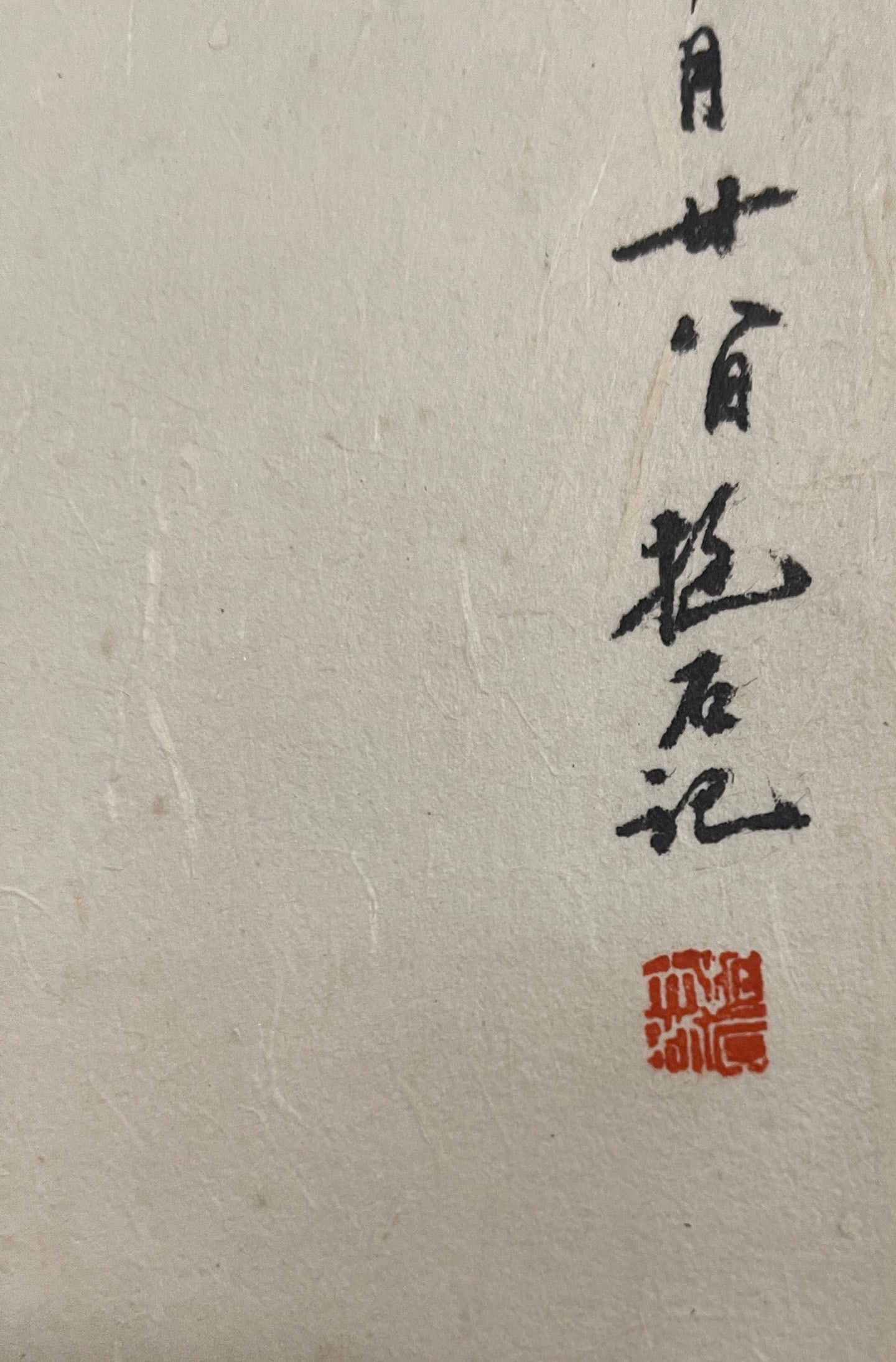 A Chinese Vertical Scroll Ink Painting of Landscape on Paper,Fu Baoshi - 7