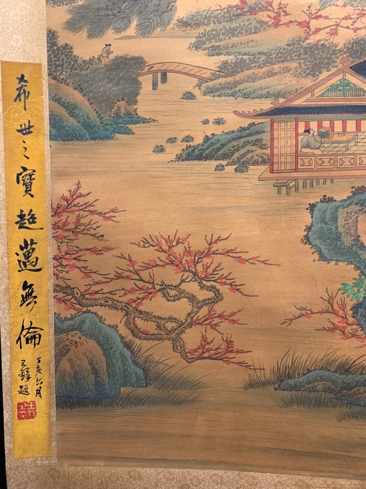A Chinese Vertical Scroll Ink Painting of Landscape and Figure on Silk,Dong Qichang - 12