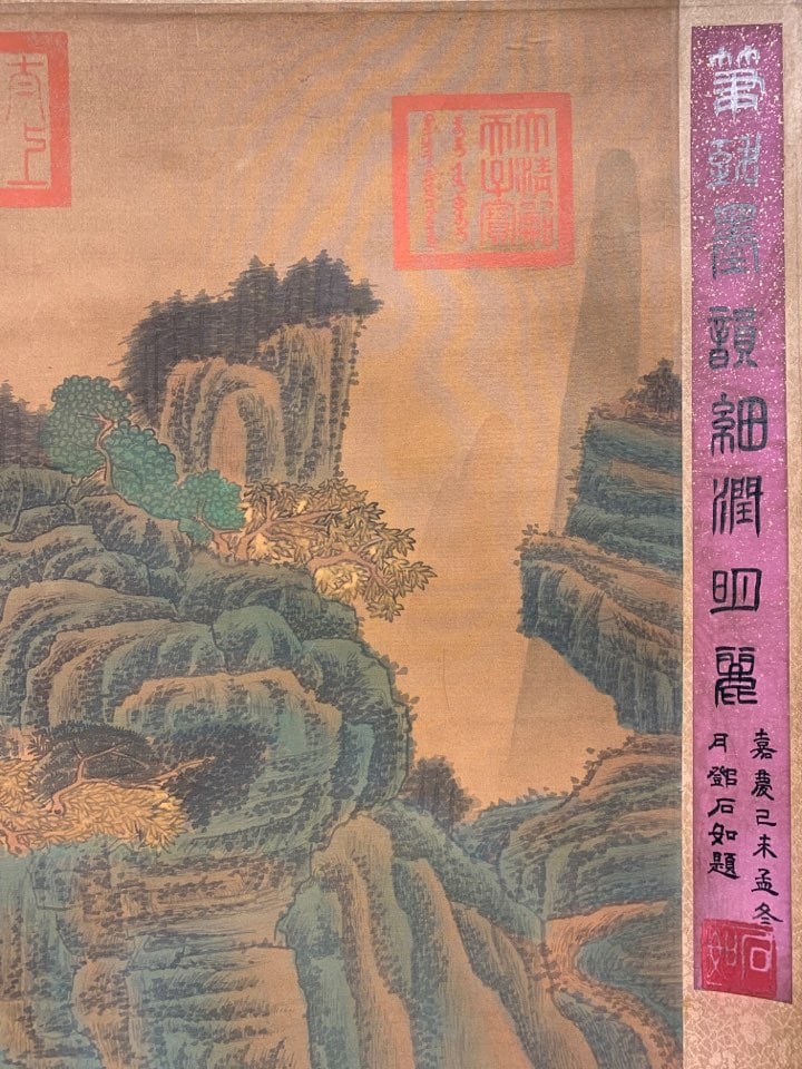 A Chinese Vertical Scroll Ink Painting of Landscape and Figure on Silk,Dong Qichang - 4