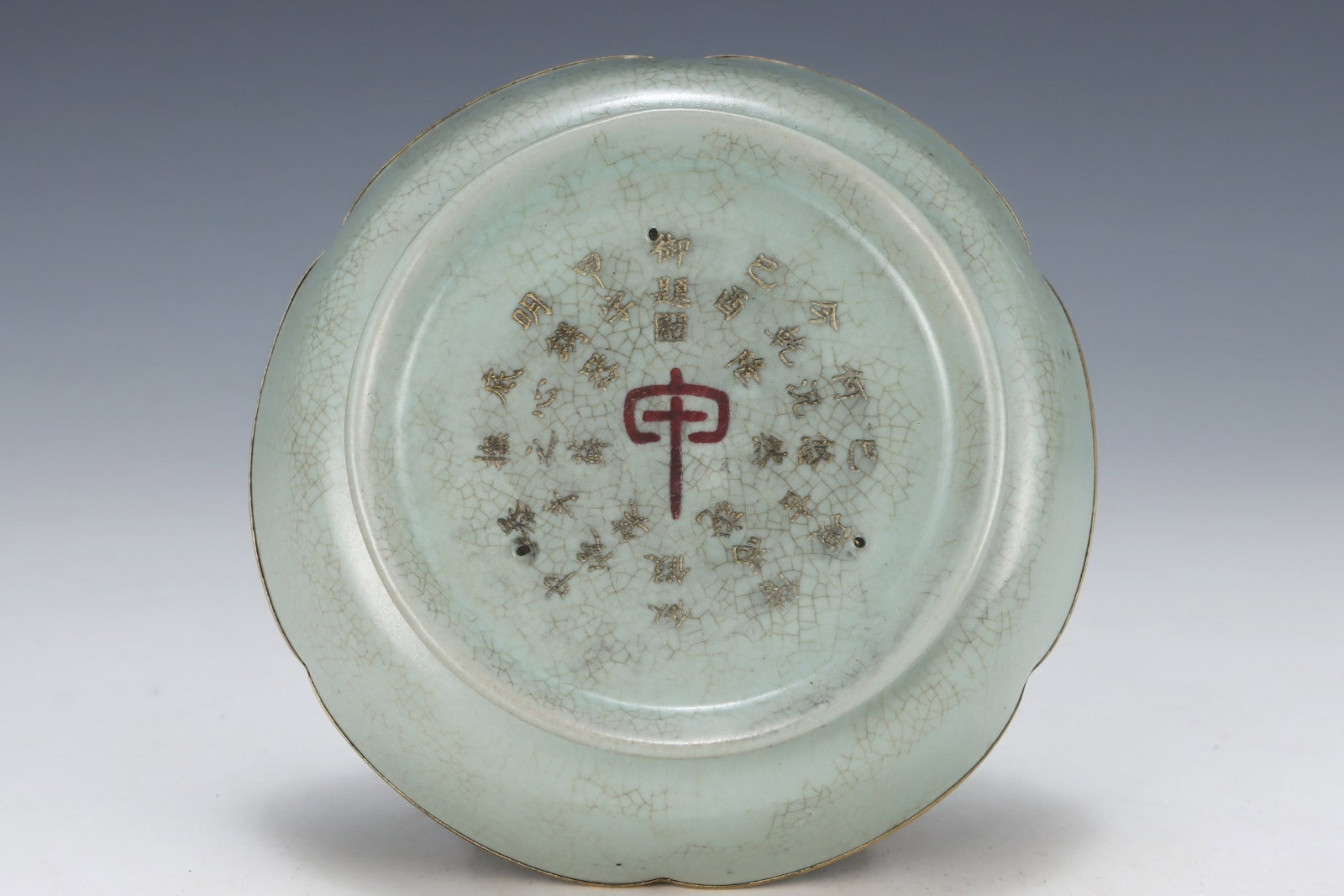 An Exquisite Ru yao Cover with Gold Brush Washer,with an Imperial Poem by Emperor Qianlong - 8