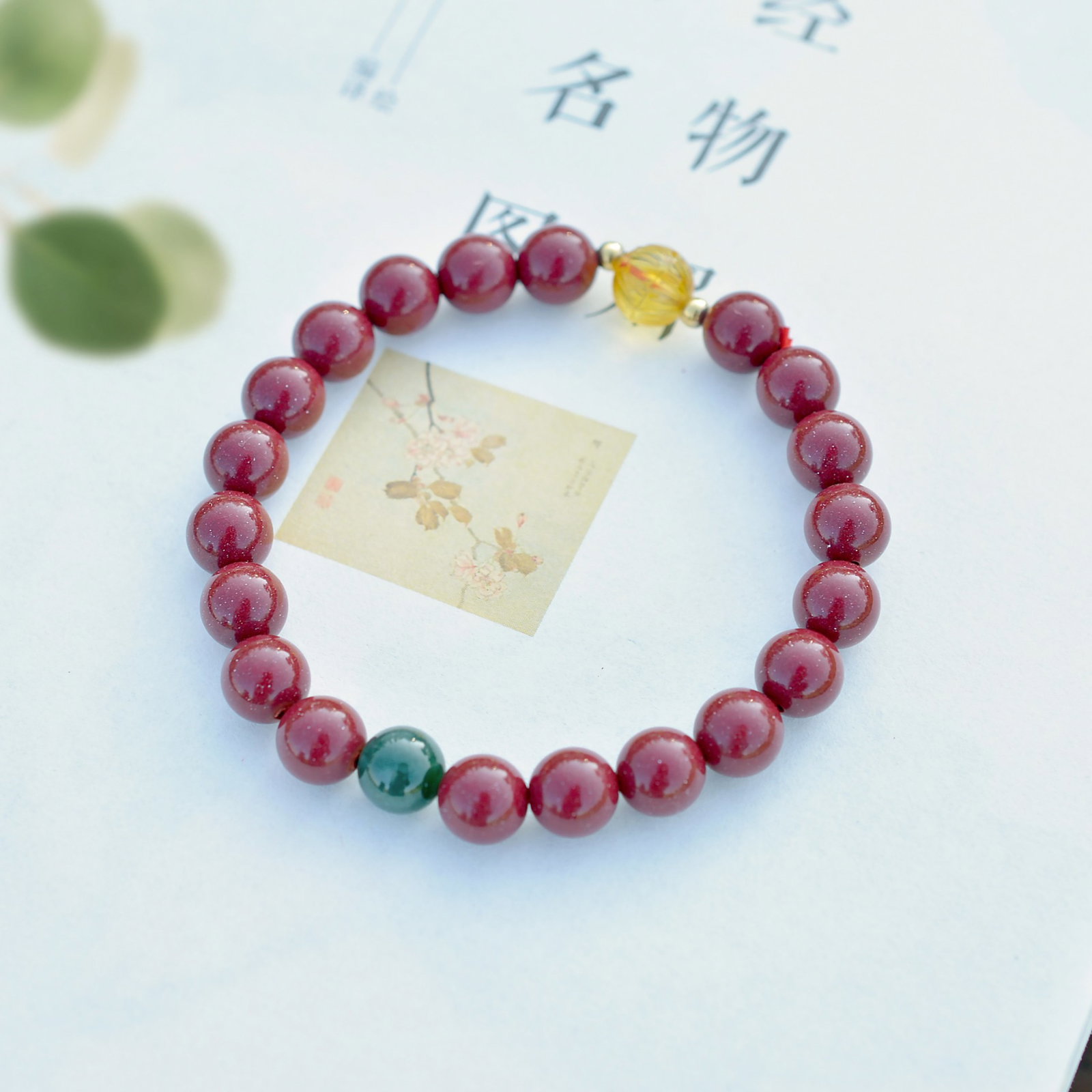 An Exquisite Cinnabar Bracelets - 3