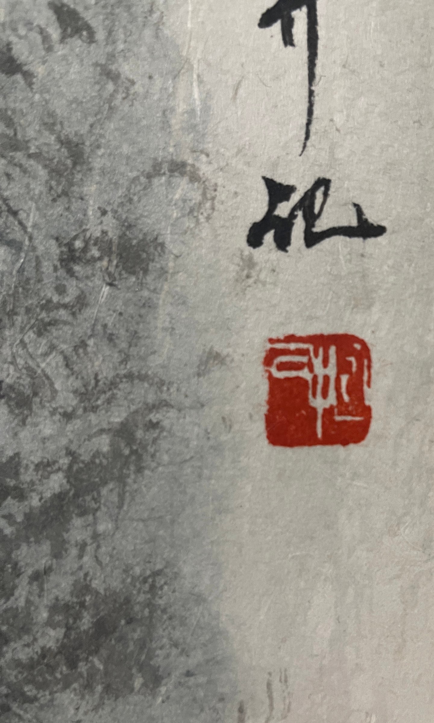 A Set of Chinese Vertical Scroll Ink Painting of Landscape on Paper,Fu Baoshi - 7