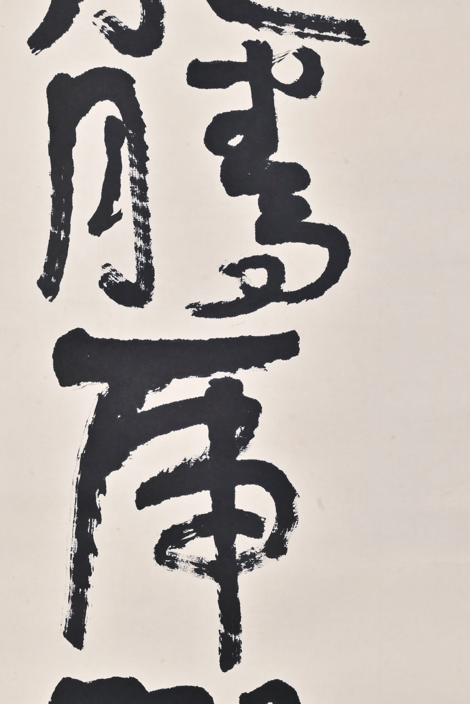 A Chinese Vertical Scroll Ink Calligraphy on Paper,Li Keran - 4
