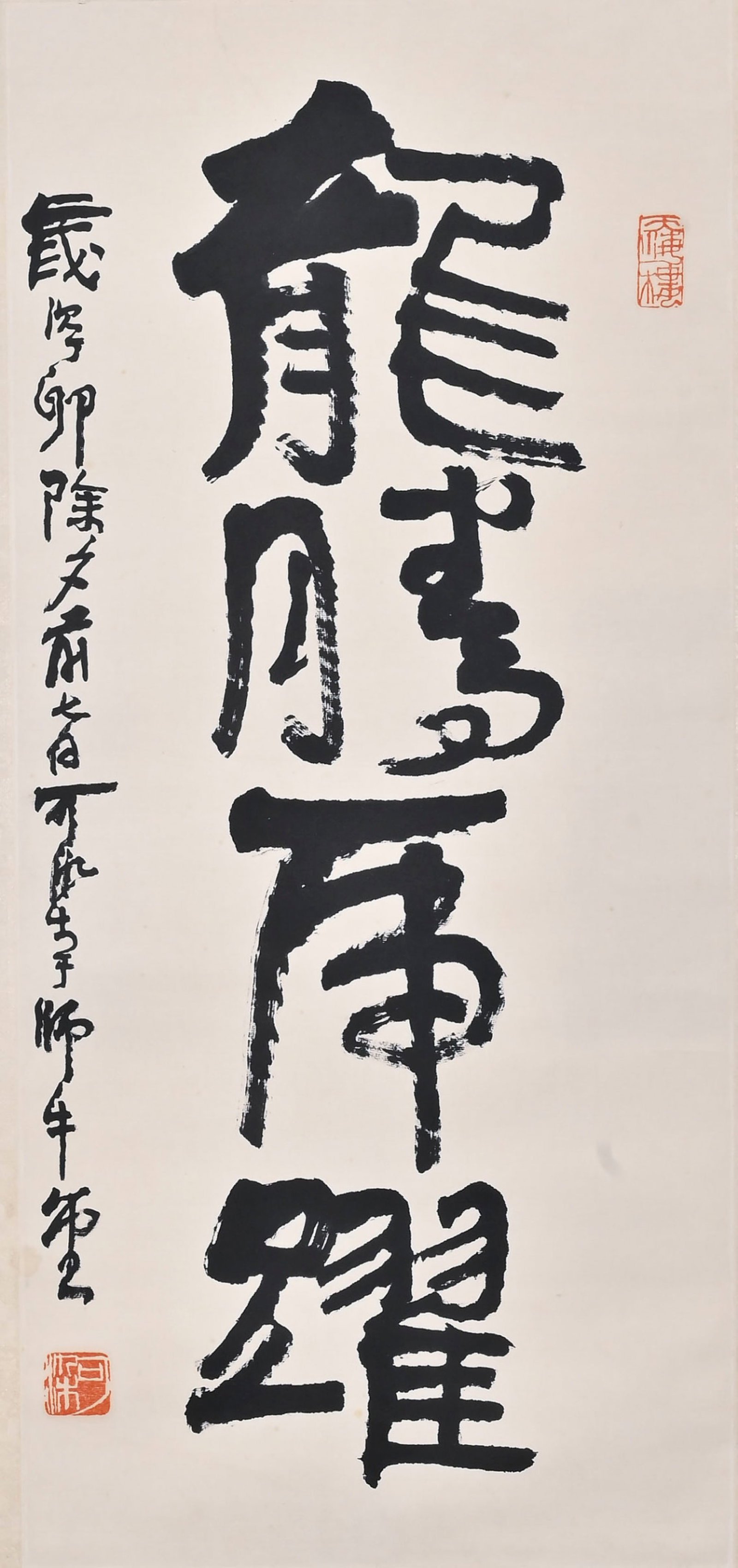 A Chinese Vertical Scroll Ink Calligraphy on Paper,Li Keran - 8