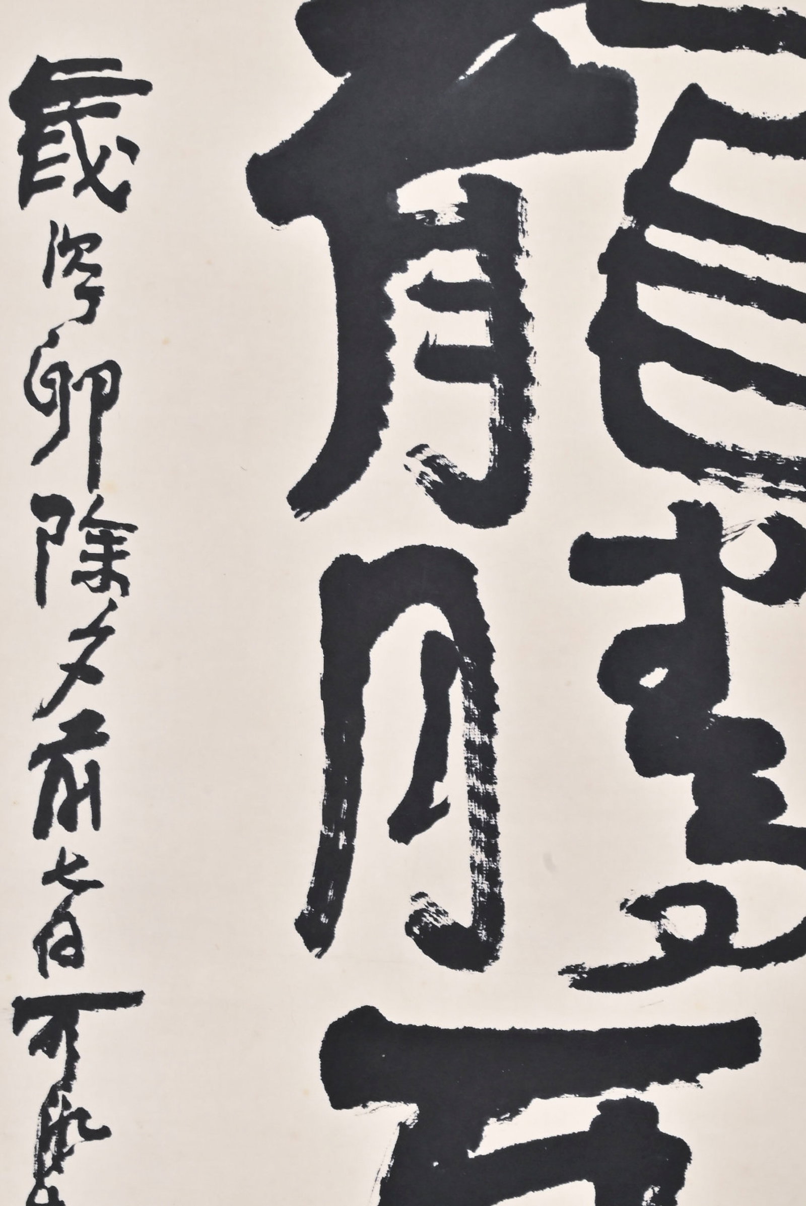 A Chinese Vertical Scroll Ink Calligraphy on Paper,Li Keran - 9