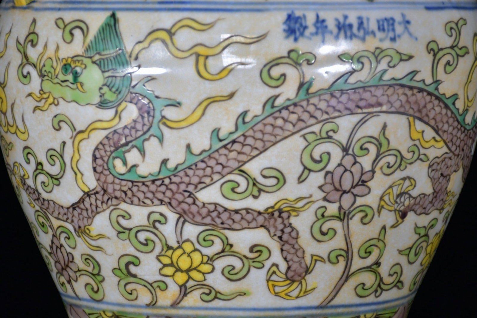A Rare Biscuit Lotus and Dragon Pattern Beast-Ears Vase - 5