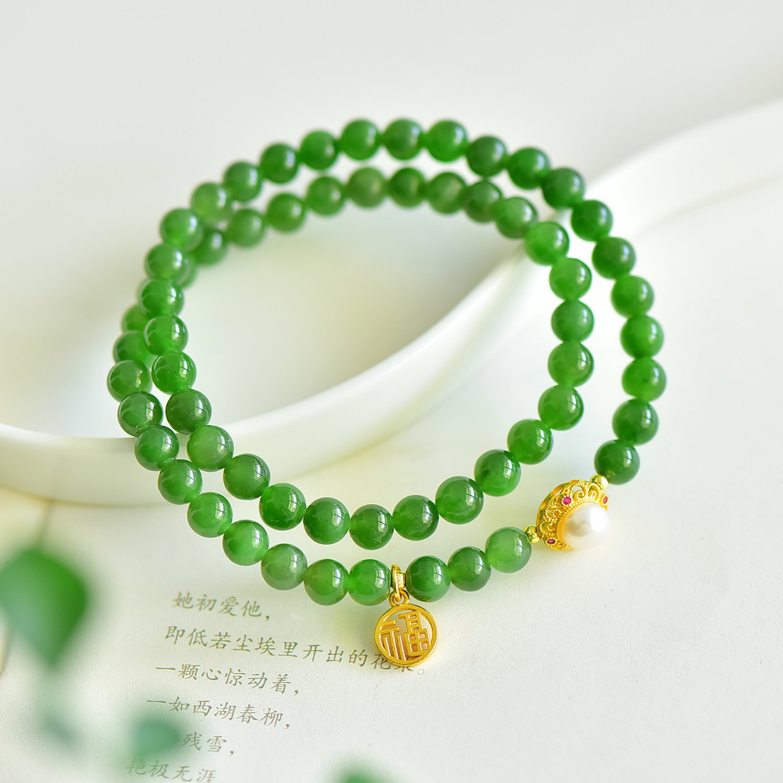An Exquisite Jasper Bracelets - 5