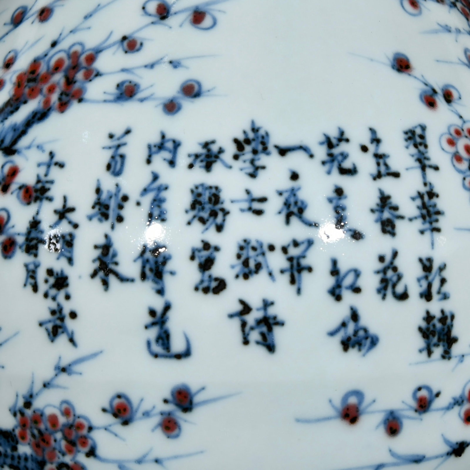 A Rare Blue and White Underglaze-Red Plum Blossom Pattern Elephant-Ears Vase,With Poem - 4