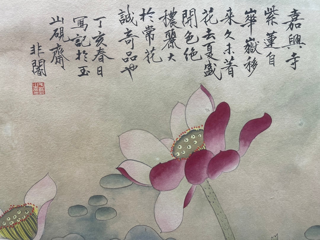 A Chinese Ink Painting of Flower and Bird on Paper,Yu Feian - 5