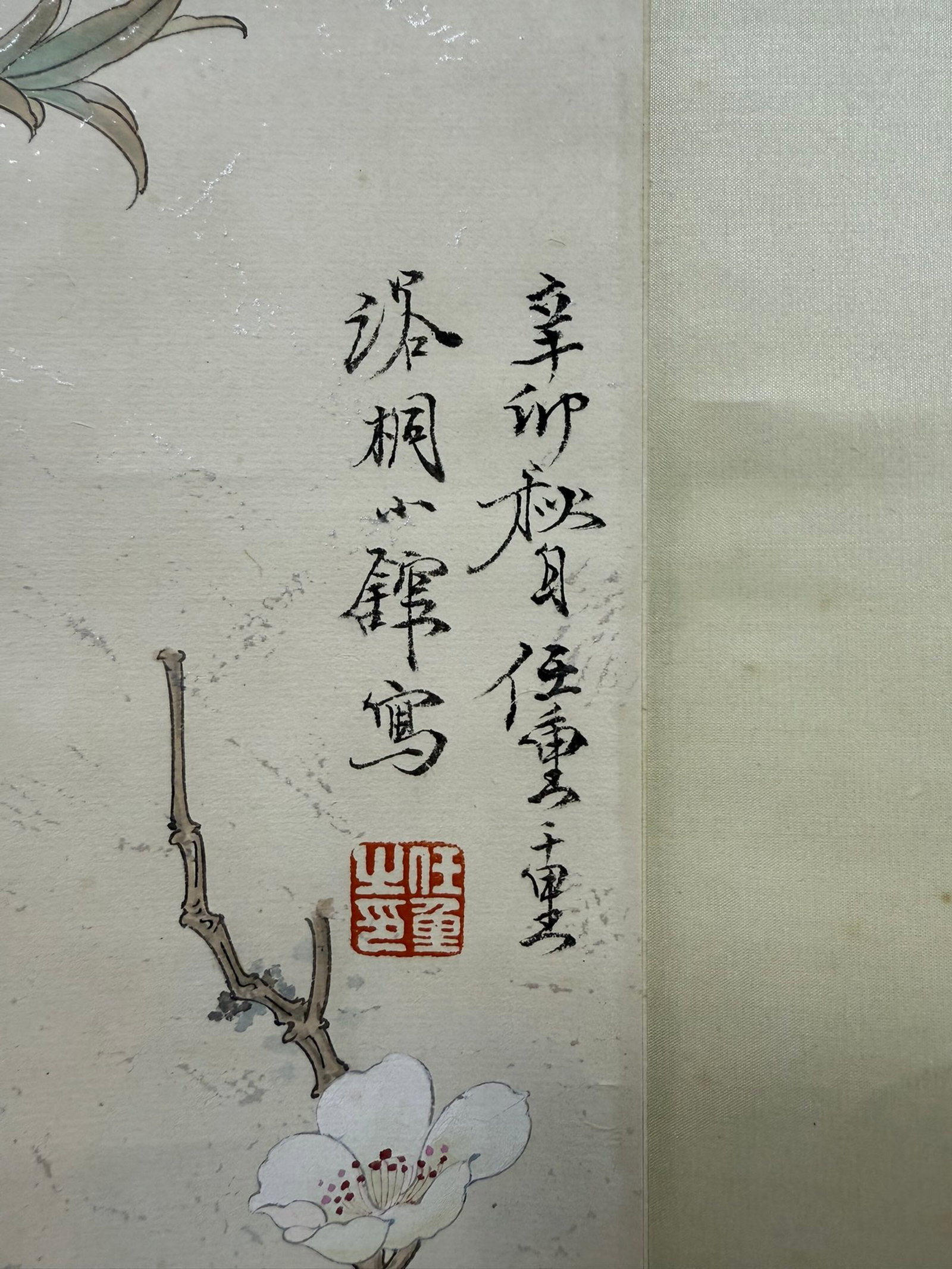 A Chinese Vertical Scroll Ink Painting of Flower and Bird on Paper,Ren Zhong - 7