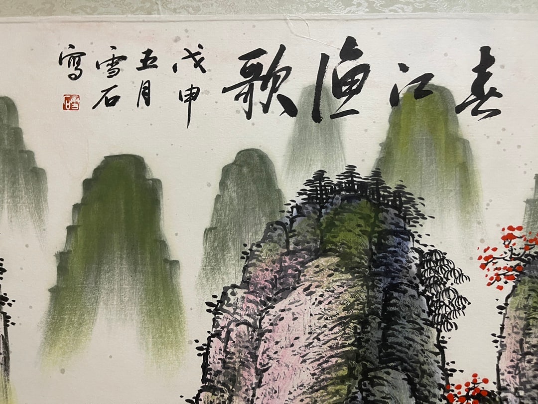 A Chinese Ink Painting of Landscape on Paper,Bai Xueshi - 7