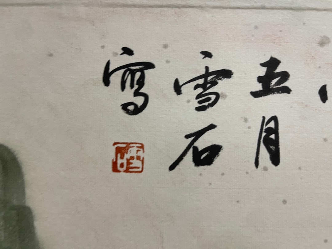 A Chinese Ink Painting of Landscape on Paper,Bai Xueshi - 8