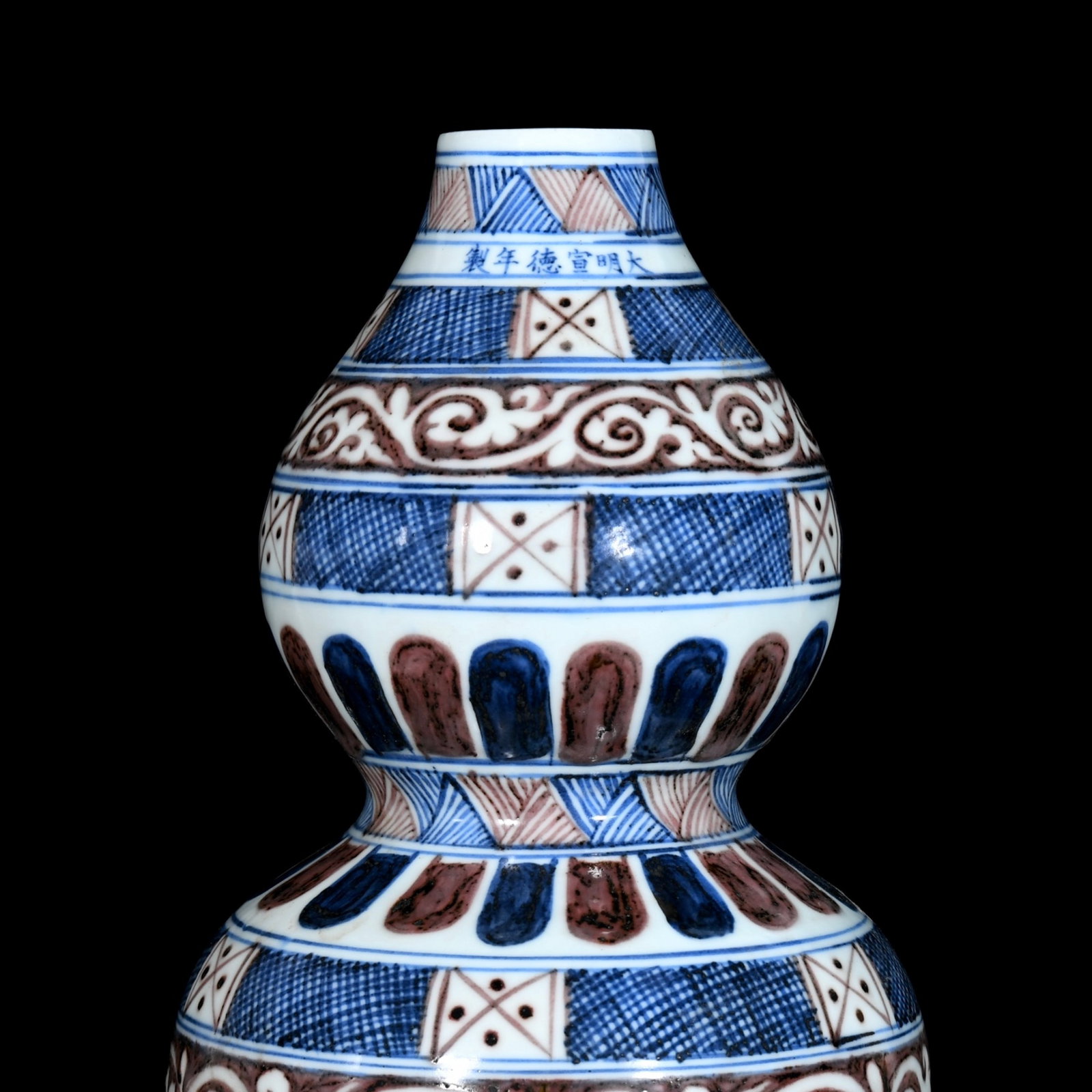 A Rare Blue and White Underglaze-Red Gourd Vase - 2