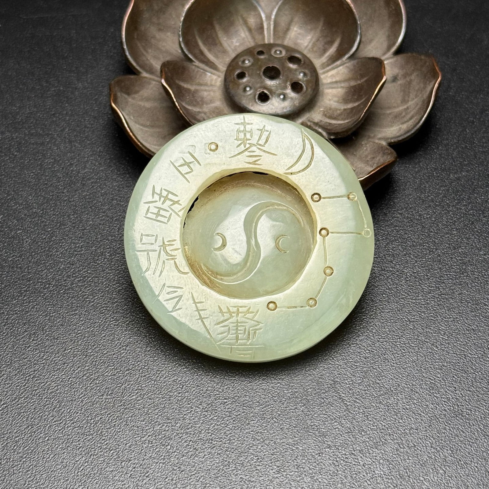 An Exquisite White Jade Trigram Pattern Pendant: Estimated Value:300-600 An Exquisite White Jade Trigram Pattern Pendant,Qing Dynasty,China,Size:43mmx6mm,Weight:20g
