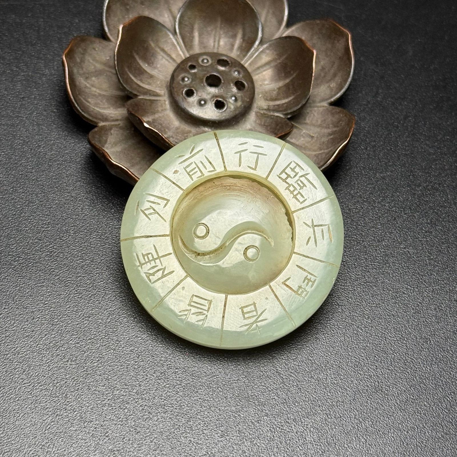 An Exquisite White Jade Trigram Pattern Pendant - 2