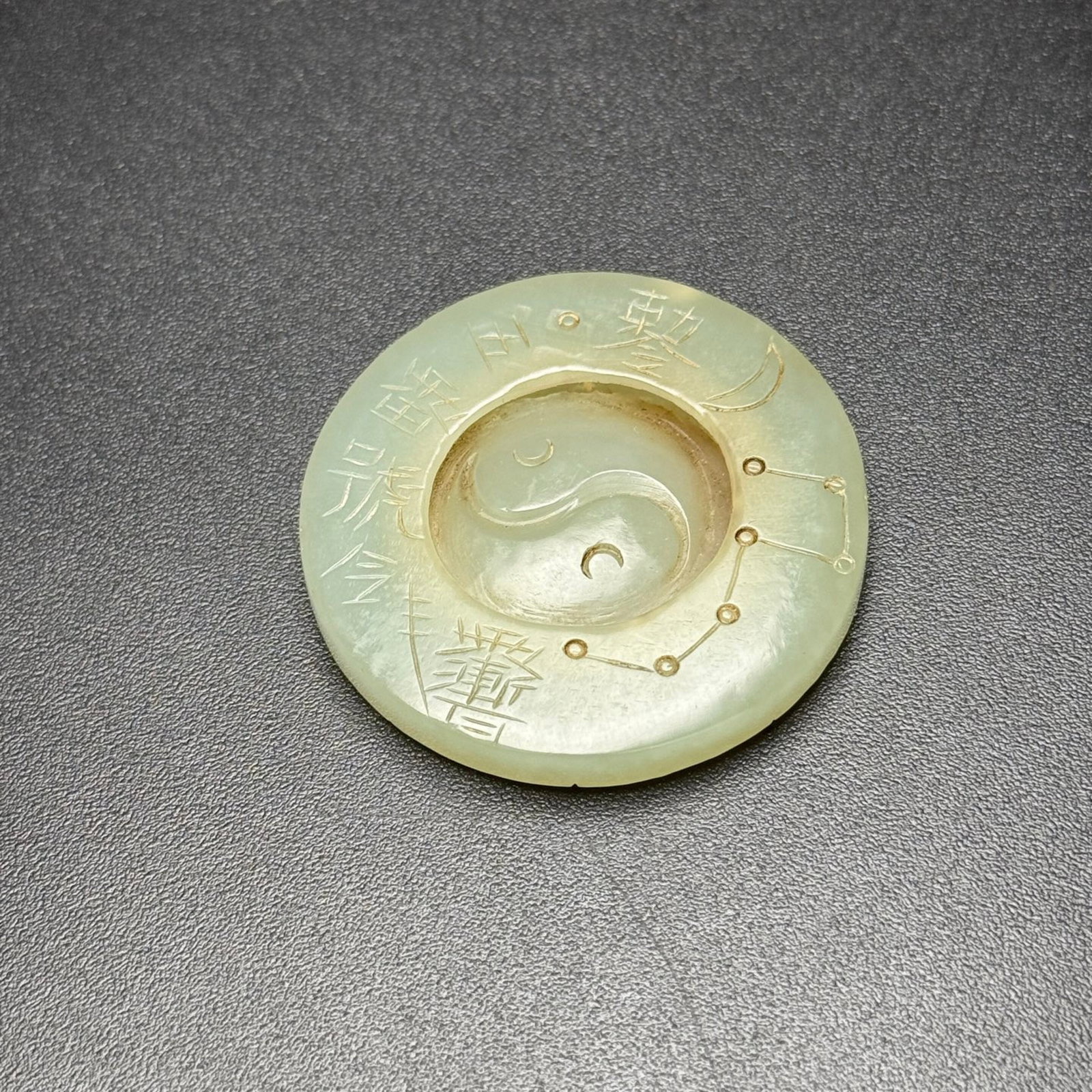 An Exquisite White Jade Trigram Pattern Pendant - 7
