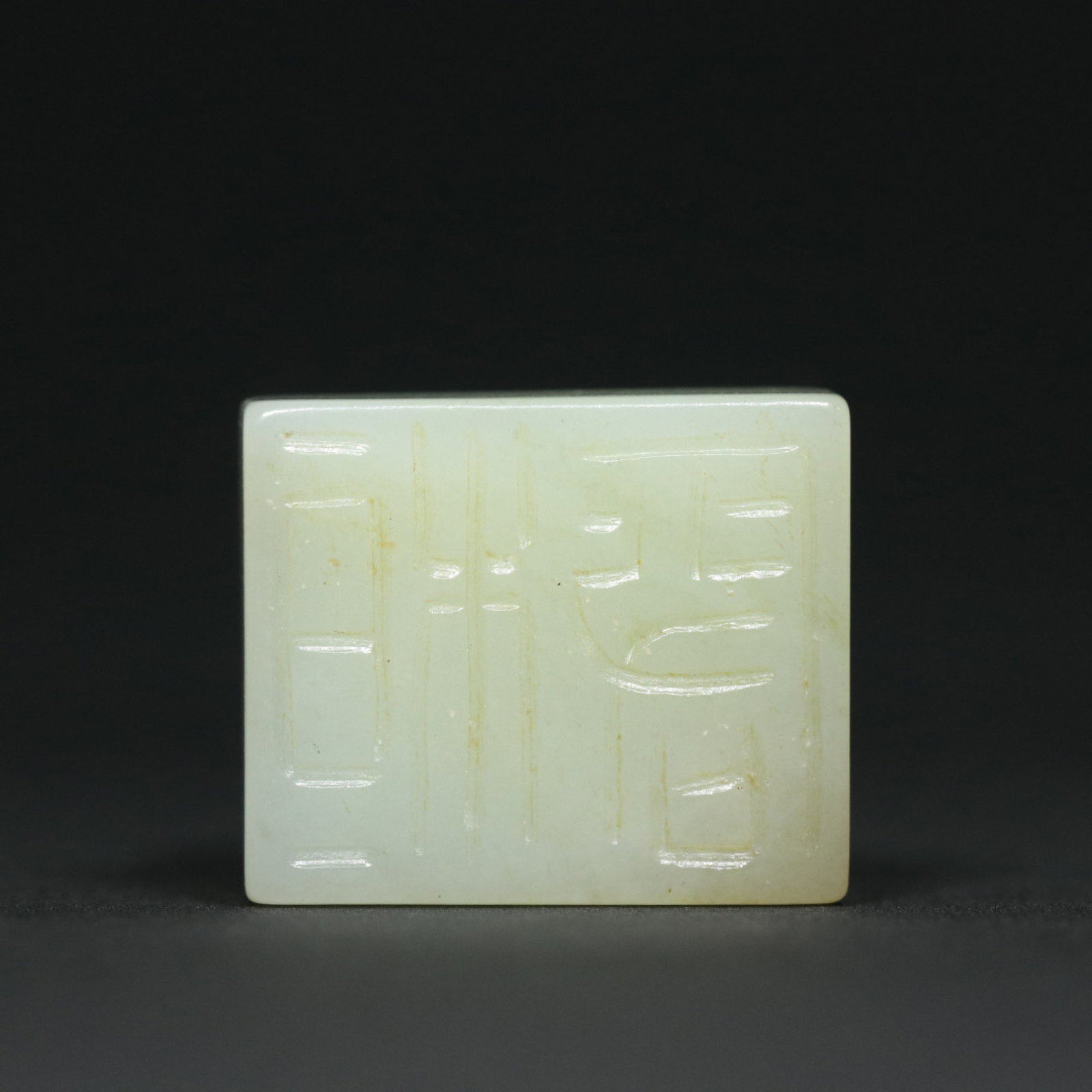 An Exquisite White Jade Auspicious Beast Pattern Seal - 2