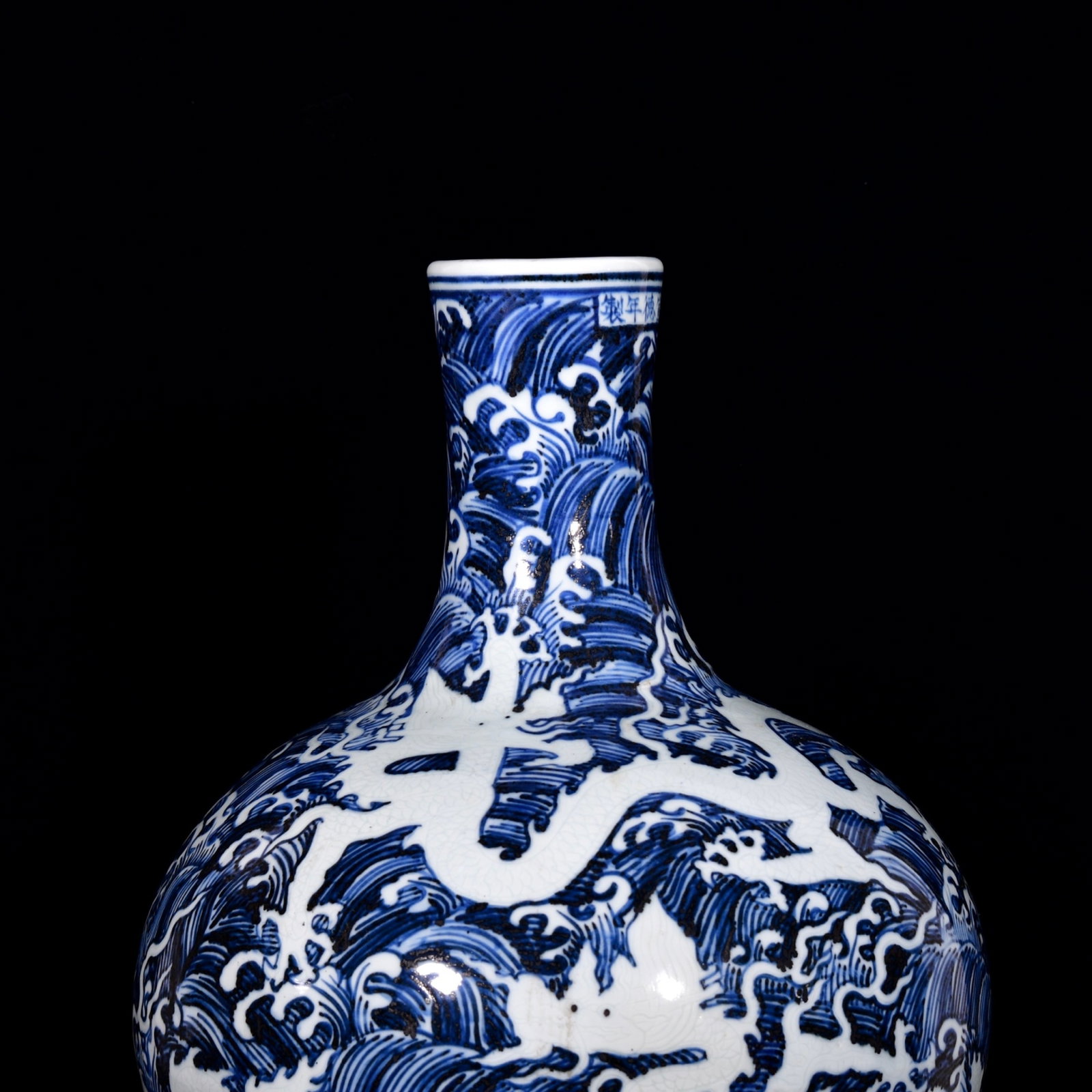 A Huge Blue and White Seawater and Dragon Pattern Vase - 2