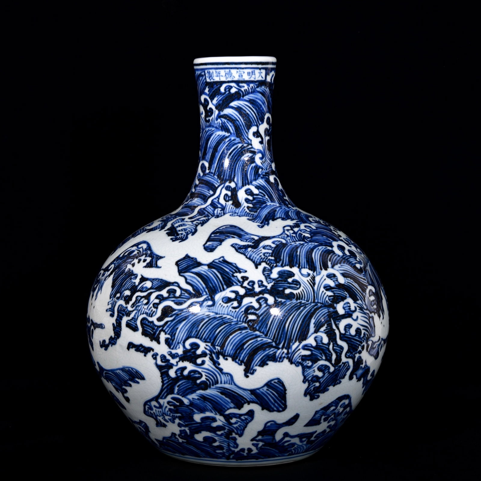 A Huge Blue and White Seawater and Dragon Pattern Vase - 5