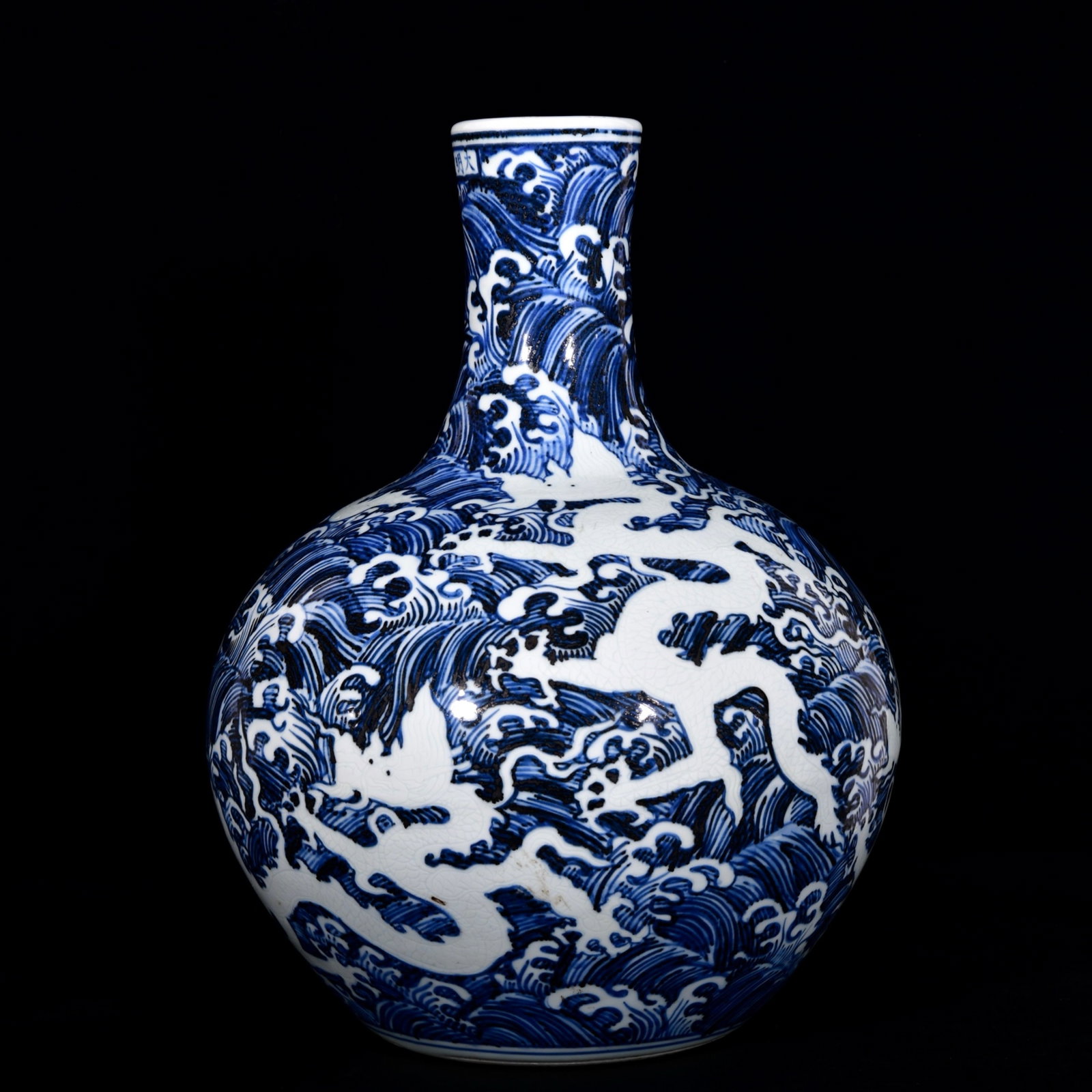 A Huge Blue and White Seawater and Dragon Pattern Vase - 6