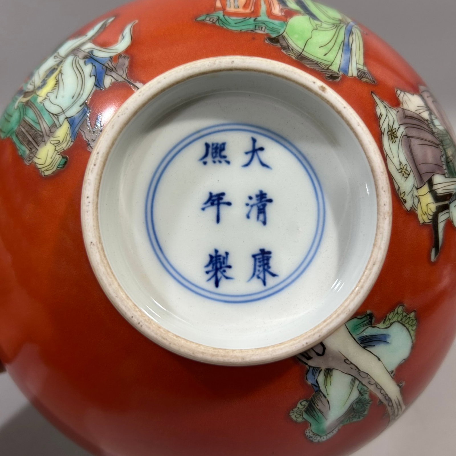 An Exquisite Red Ground Famille-Rose Figure Pattern Bowl - 7