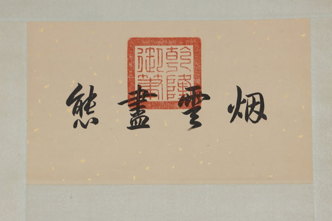 A Chinese Vertical Scroll Ink Painting of Landscape and Figure on Paper,Chou Ying - 3