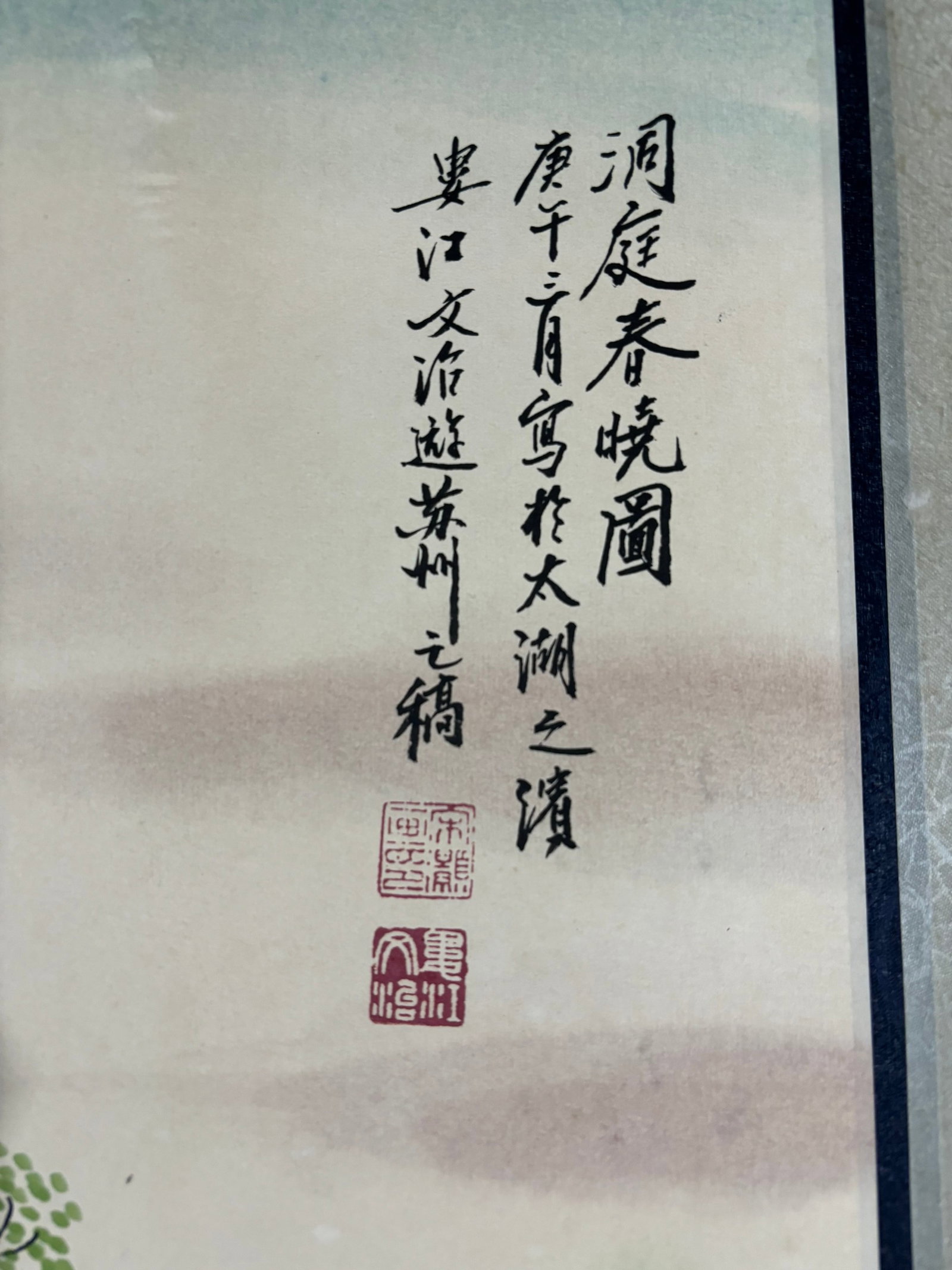 A Chinese Ink Painting of Landscape on Paper,Song Wenzhi - 3