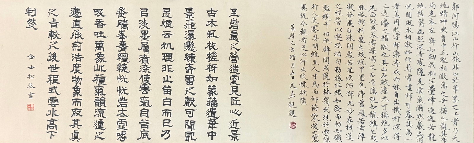 A Chinese Hand Scroll Ink Painting of Landscape and Figure on Paper,Guo Xi - 12