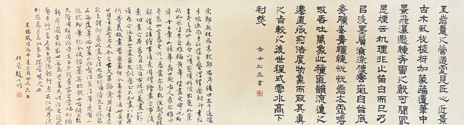 A Chinese Hand Scroll Ink Painting of Landscape and Figure on Paper,Guo Xi - 13