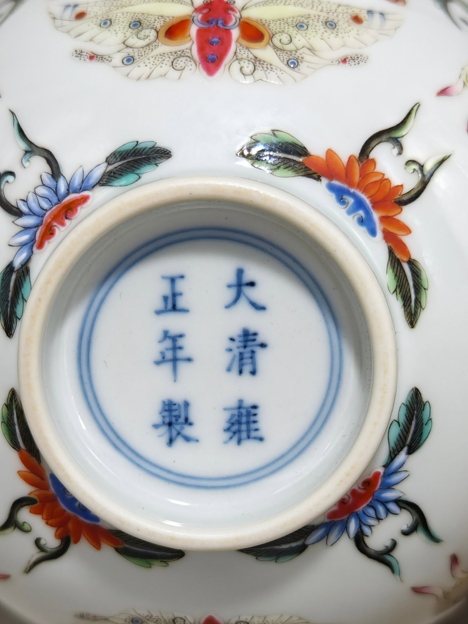 A Pair of Exquisite Famille-Rose Butterfly Pattern Bowls - 9